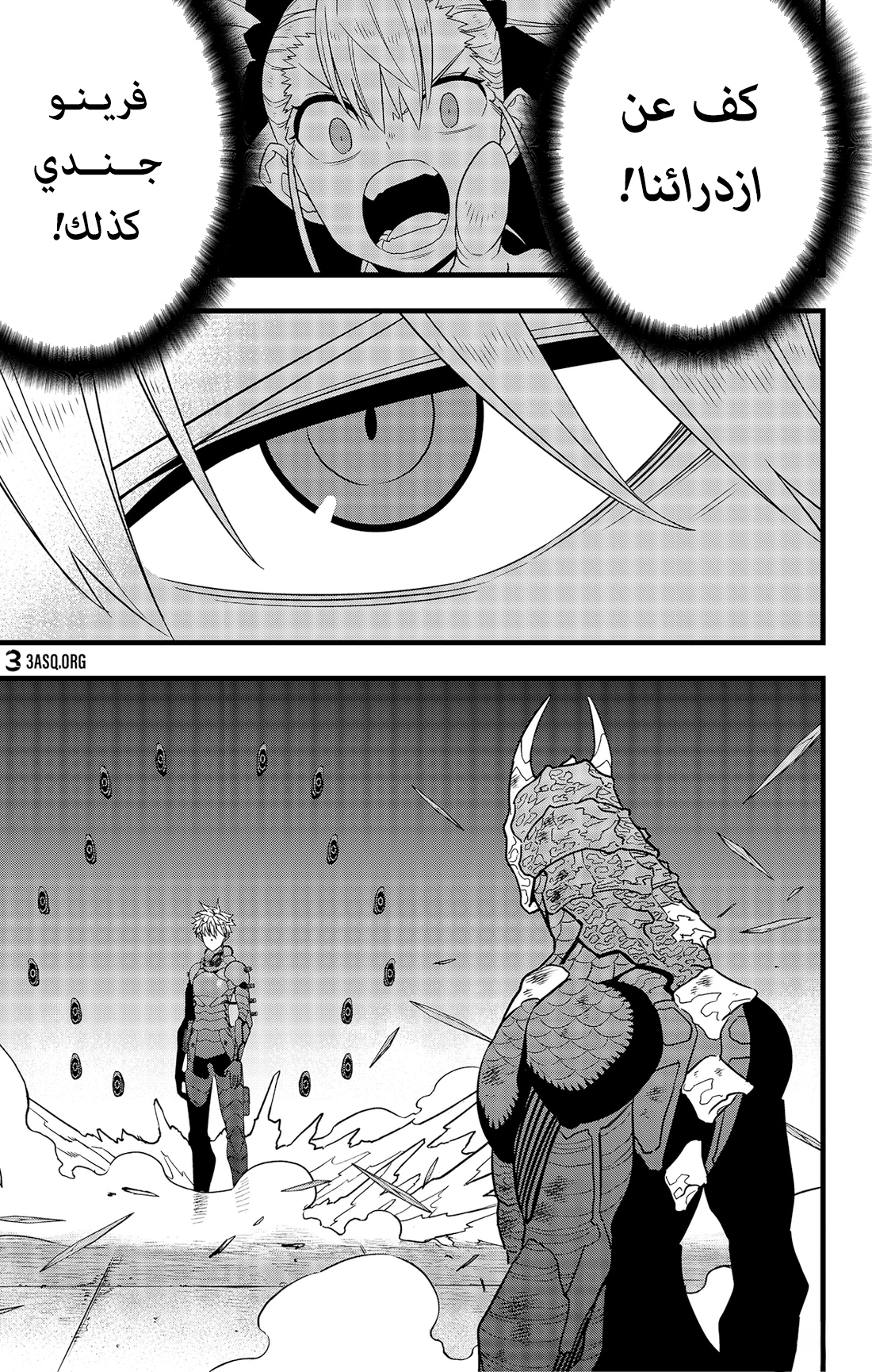 Read Kaiju No. 8 AR Manga Online