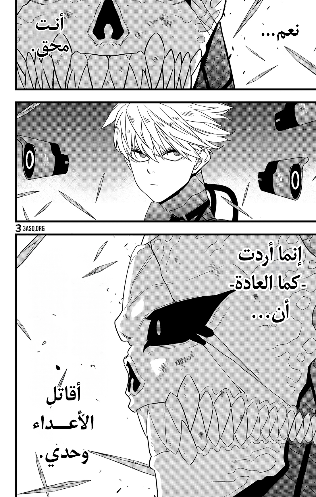 Read Kaiju No. 8 AR Manga Online