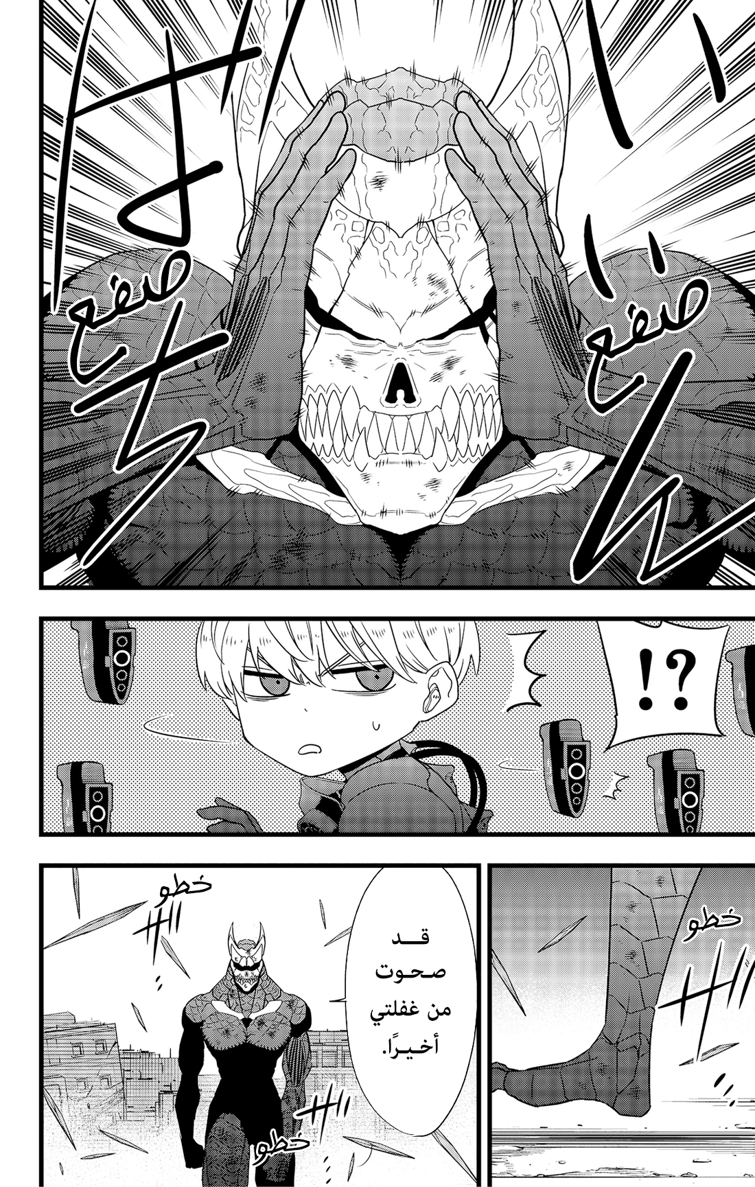 Read Kaiju No. 8 AR Manga Online