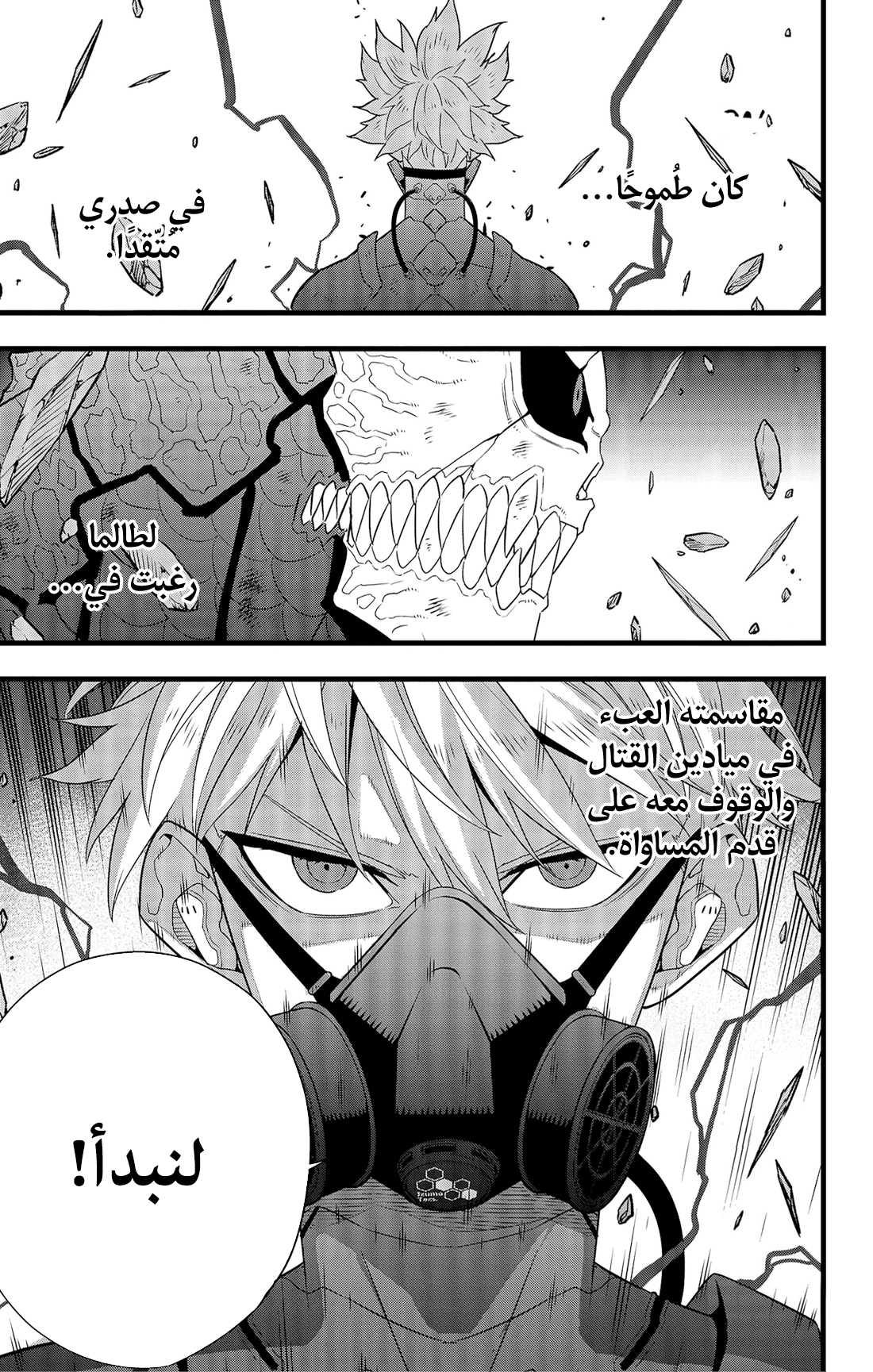 Read Kaiju No. 8 AR Manga Online