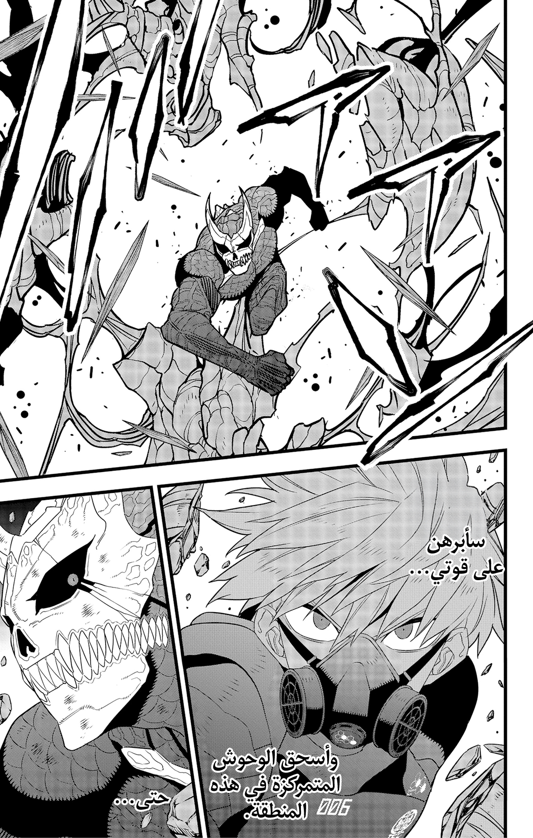 Read Kaiju No. 8 AR Manga Online