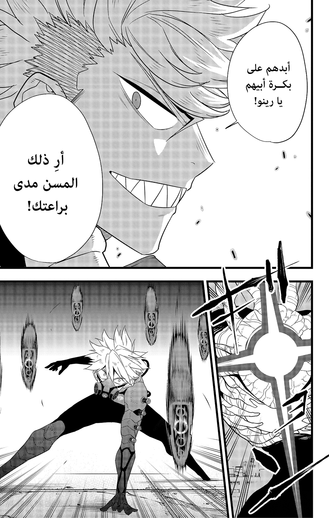 Read Kaiju No. 8 AR Manga Online