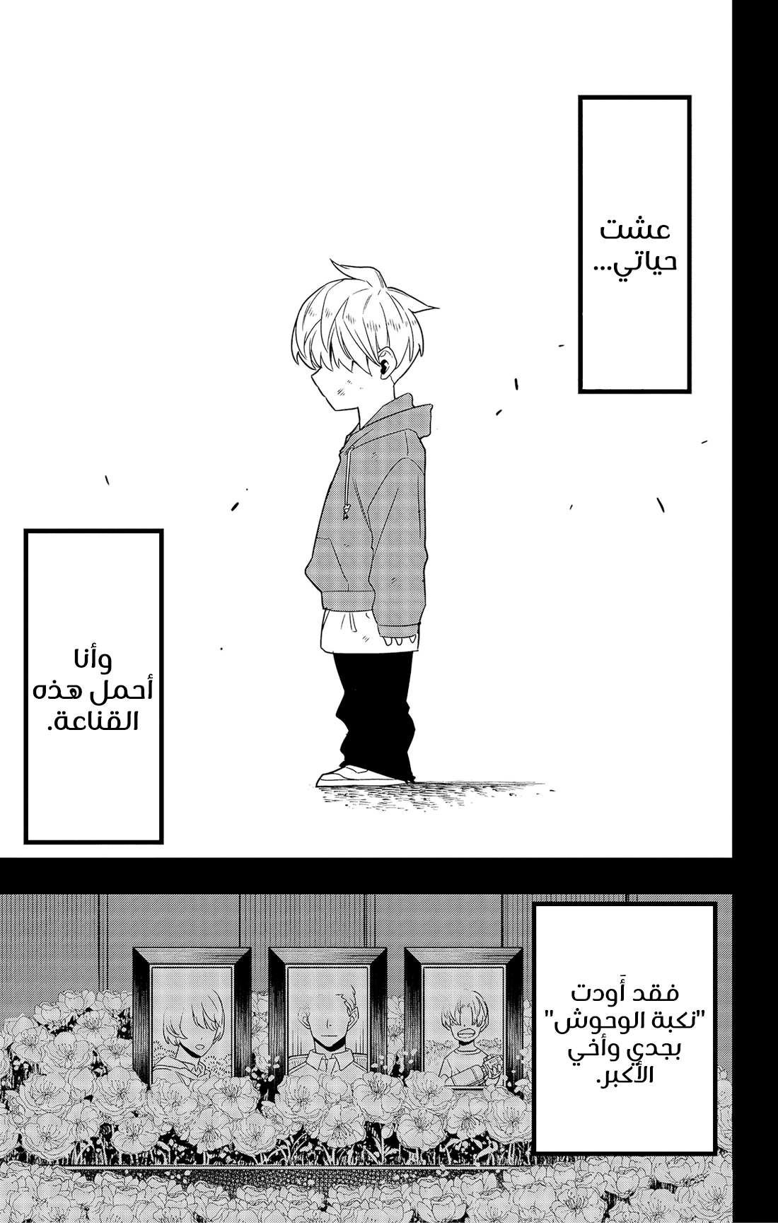 Read Kaiju No. 8 AR Manga Online