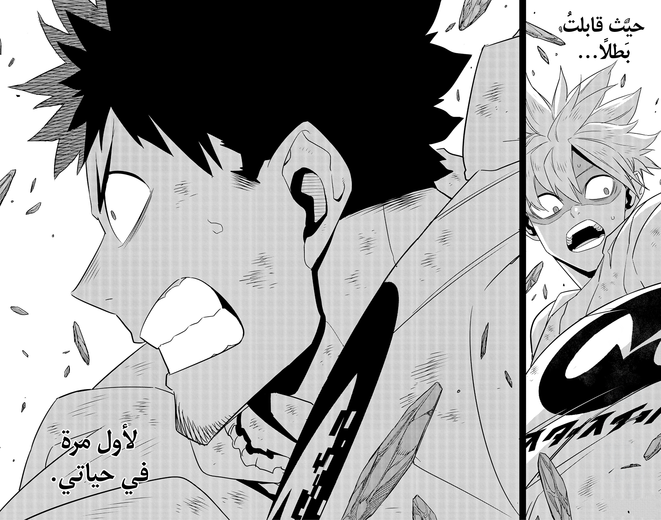 Read Kaiju No. 8 AR Manga Online