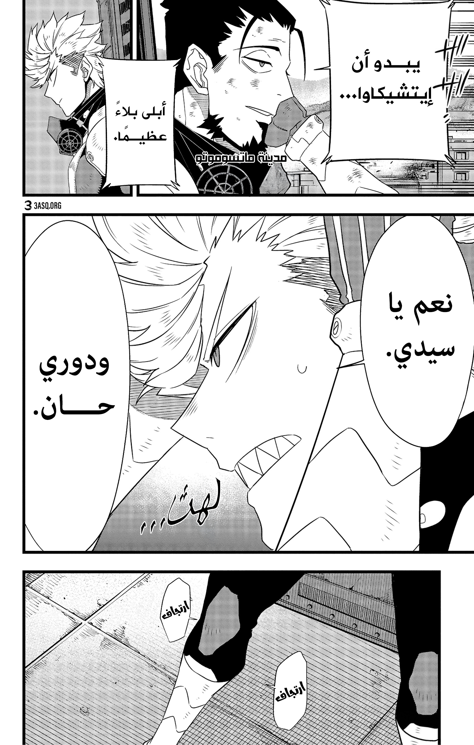 Read Kaiju No. 8 AR Manga Online