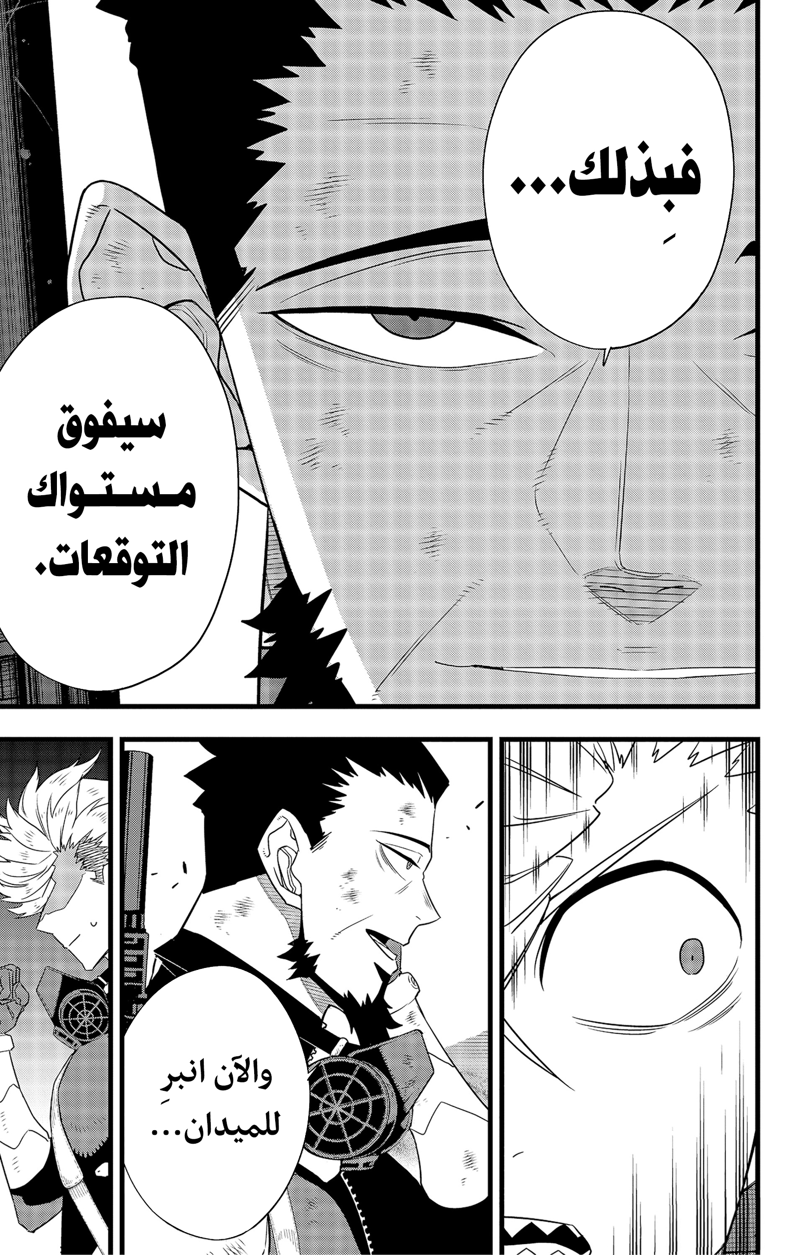 Read Kaiju No. 8 AR Manga Online