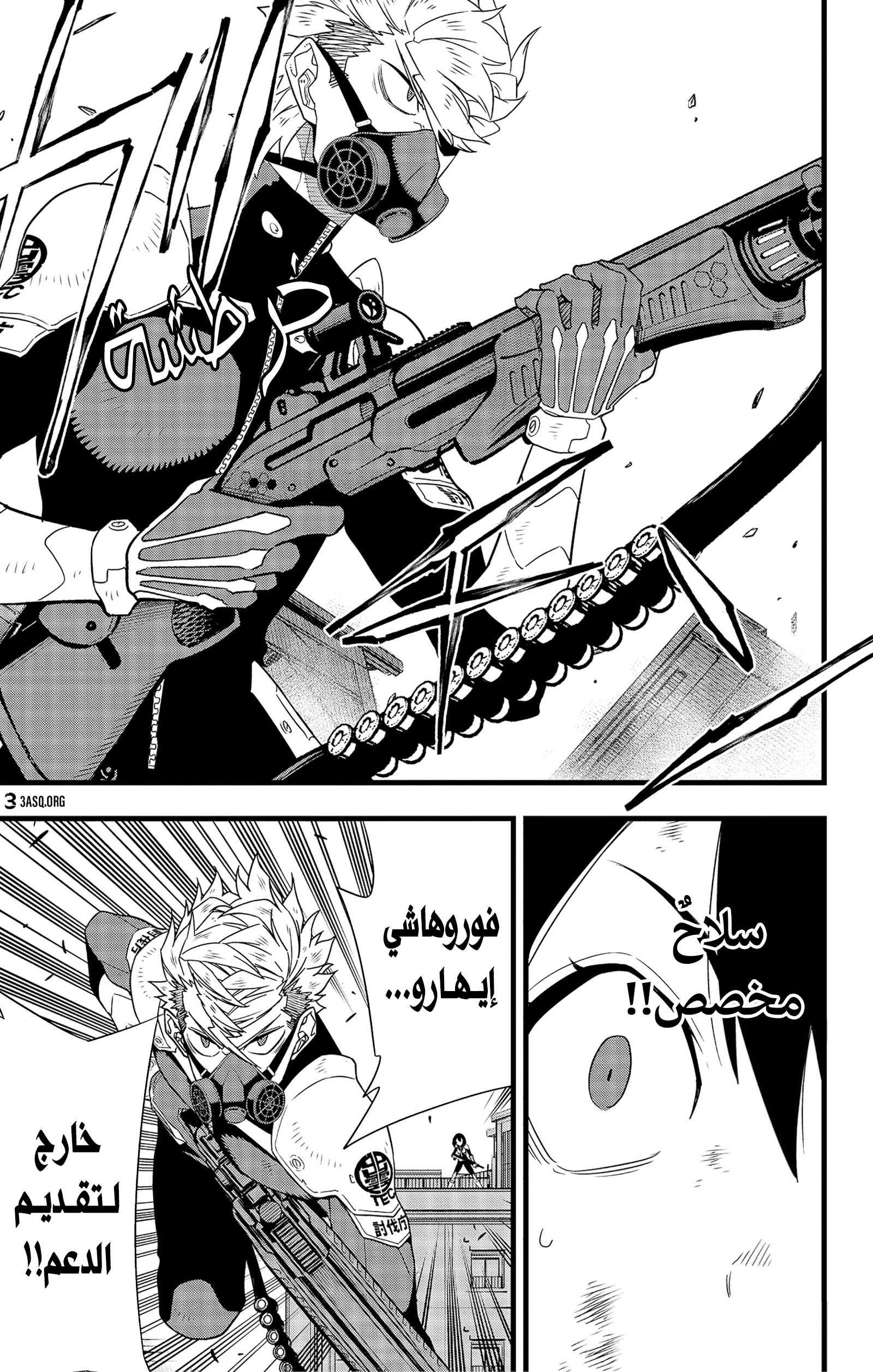 Read Kaiju No. 8 AR Manga Online