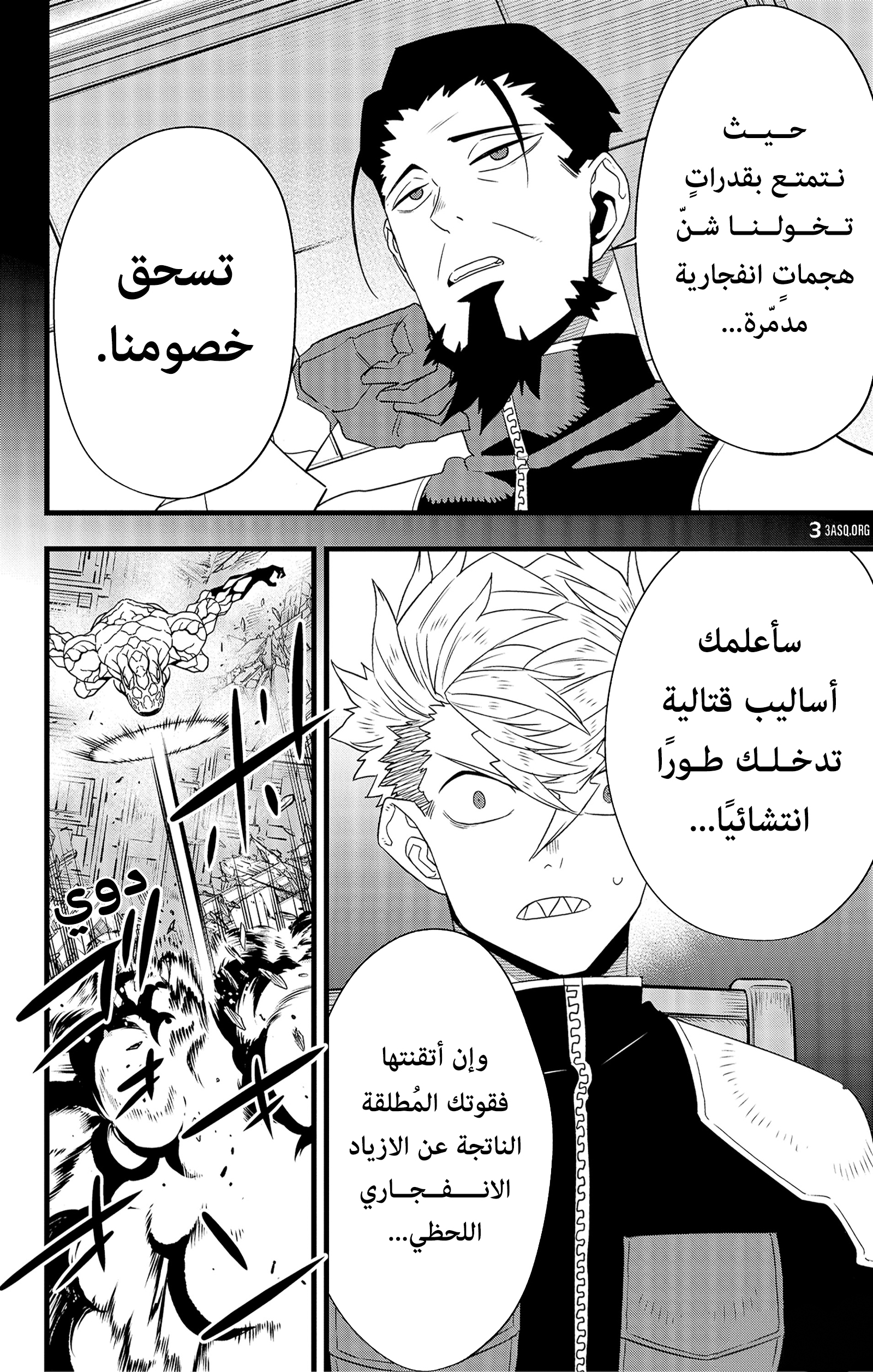 Read Kaiju No. 8 AR Manga Online