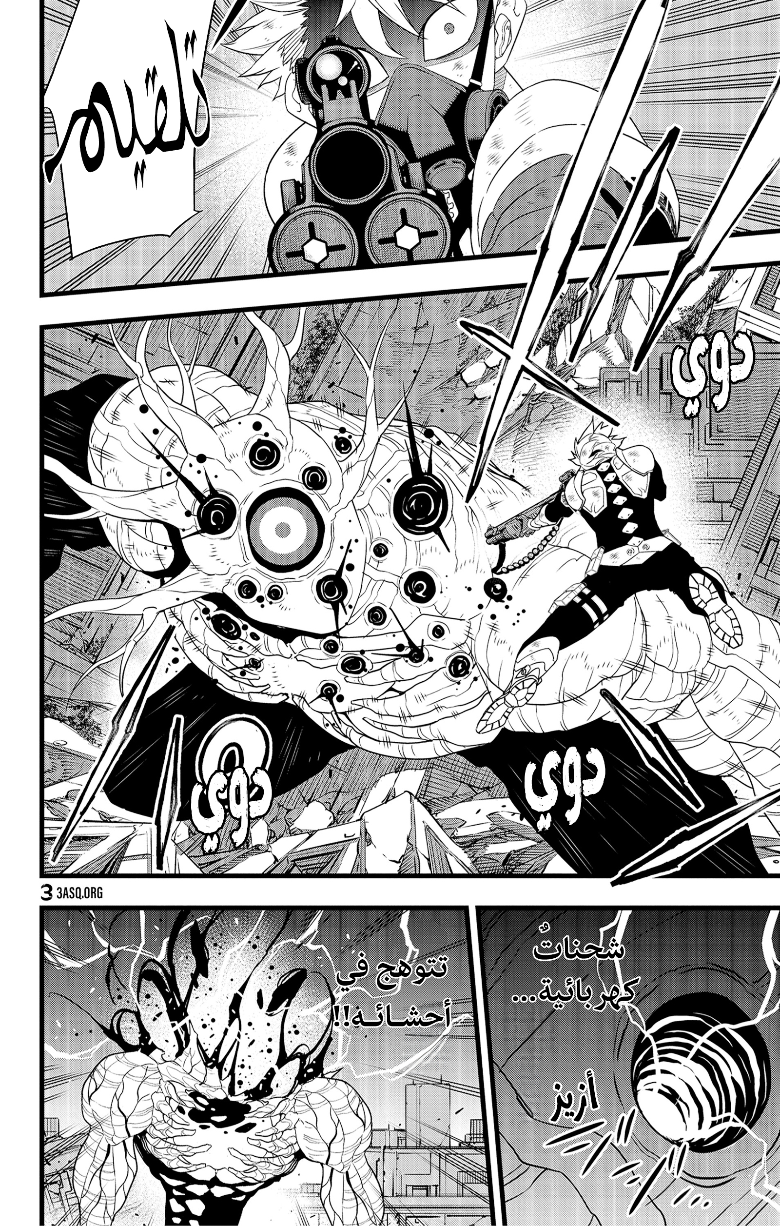 Read Kaiju No. 8 AR Manga Online