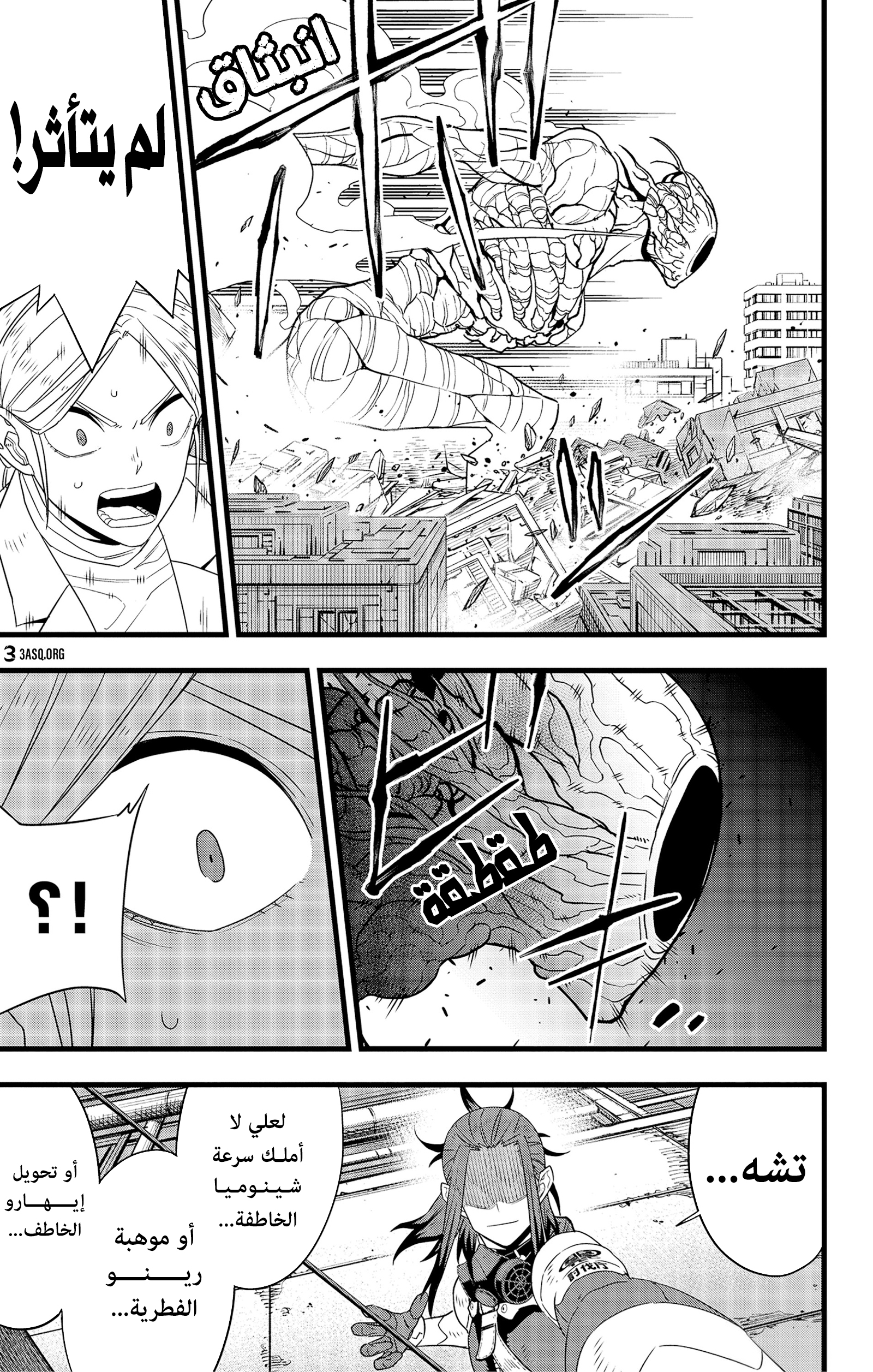 Read Kaiju No. 8 AR Manga Online