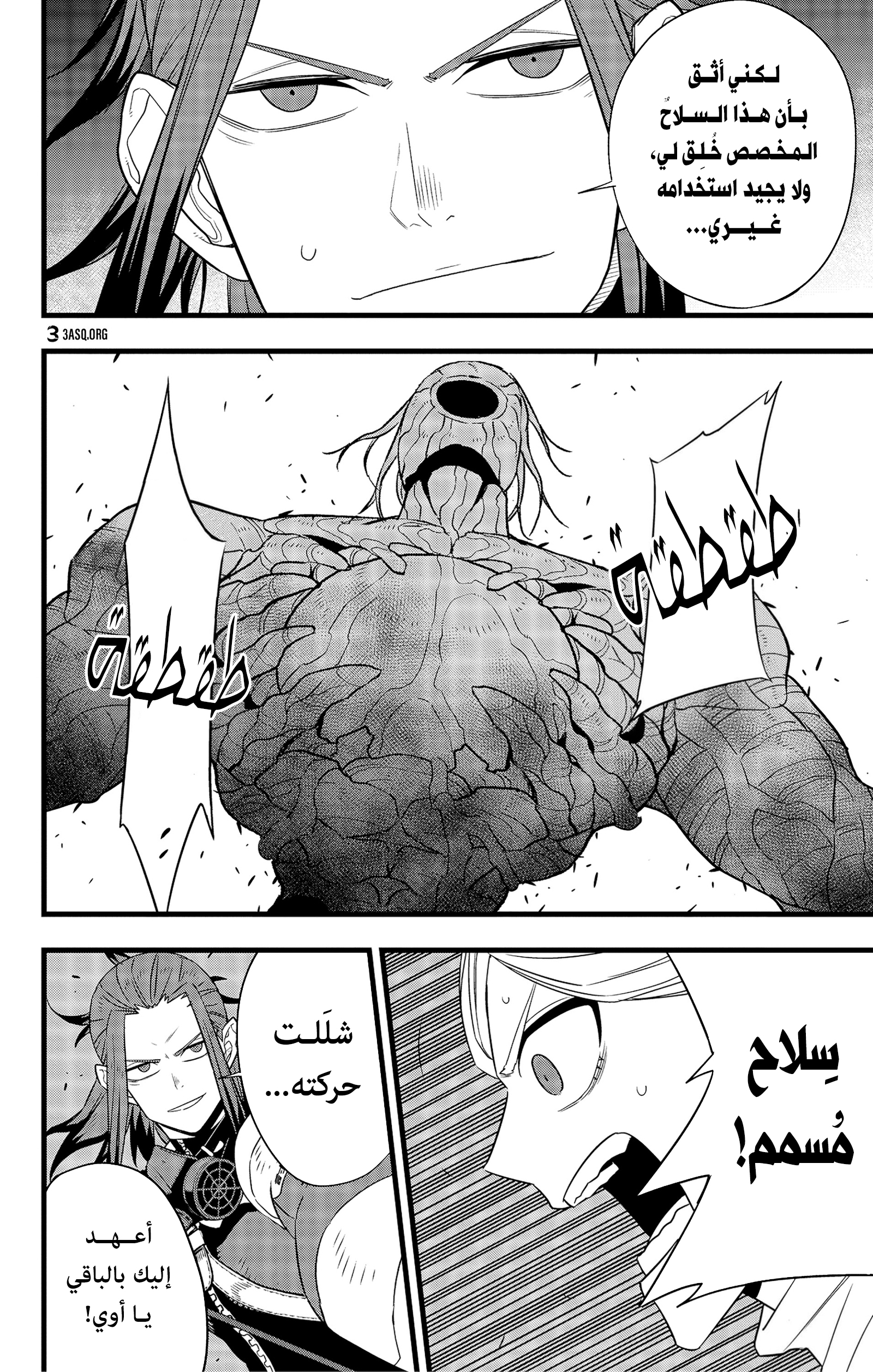 Read Kaiju No. 8 AR Manga Online