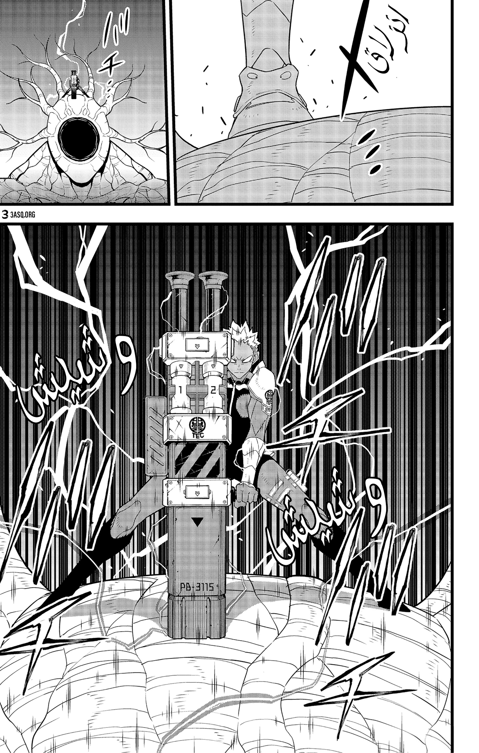 Read Kaiju No. 8 AR Manga Online