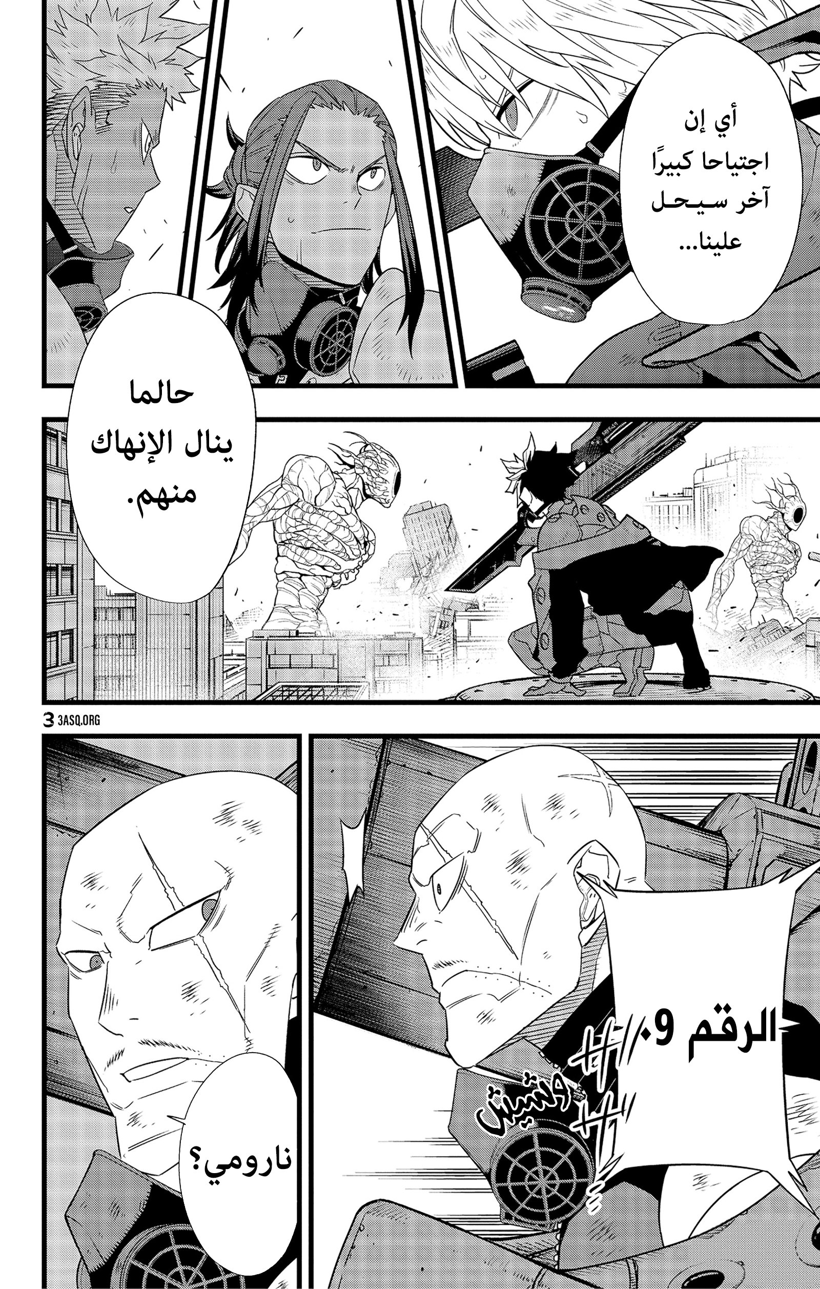 Read Kaiju No. 8 AR Manga Online