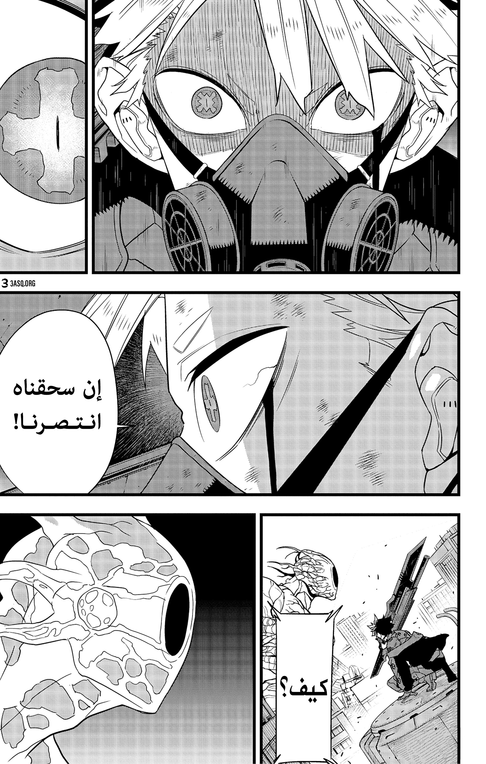 Read Kaiju No. 8 AR Manga Online