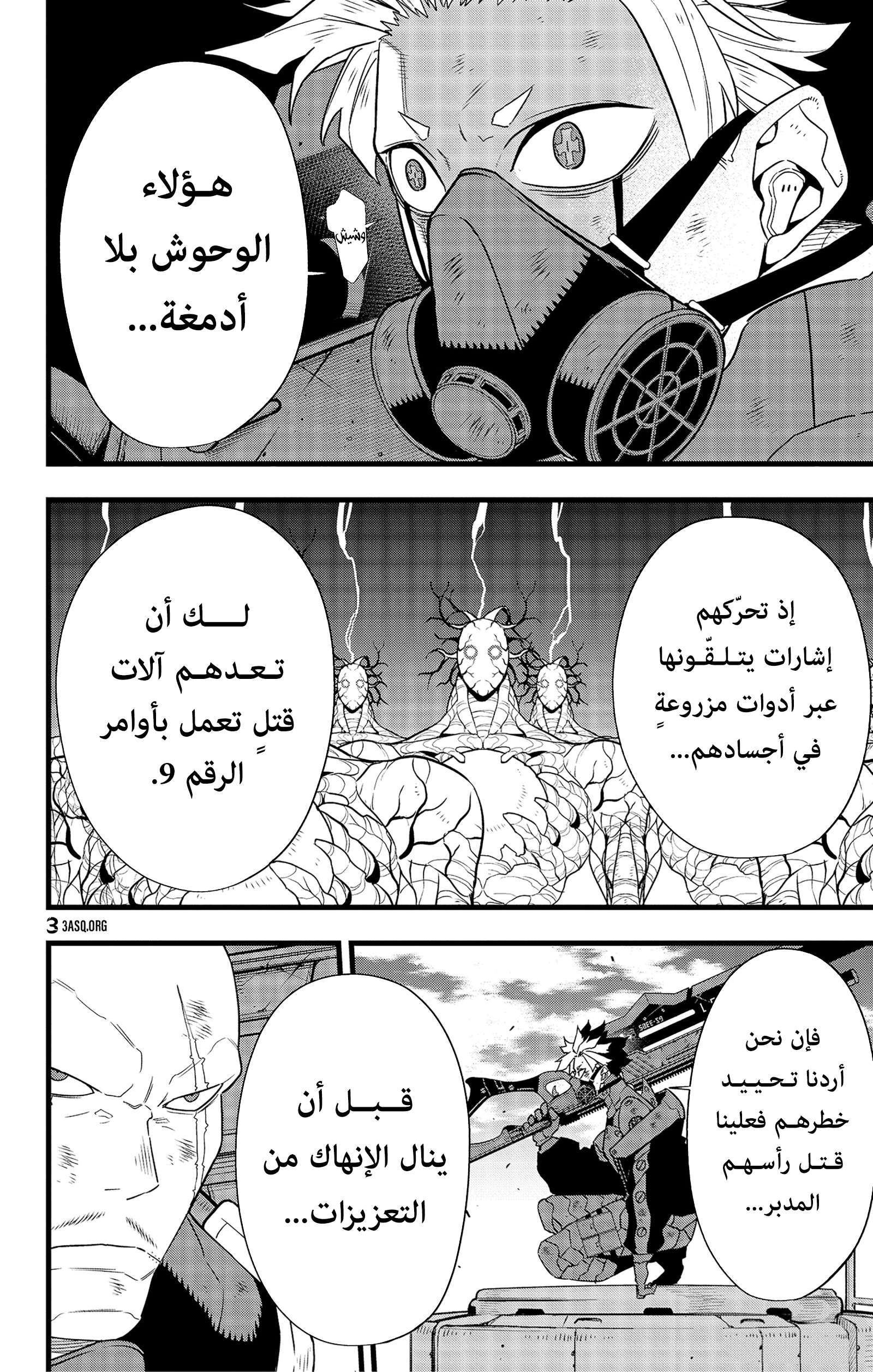 Read Kaiju No. 8 AR Manga Online