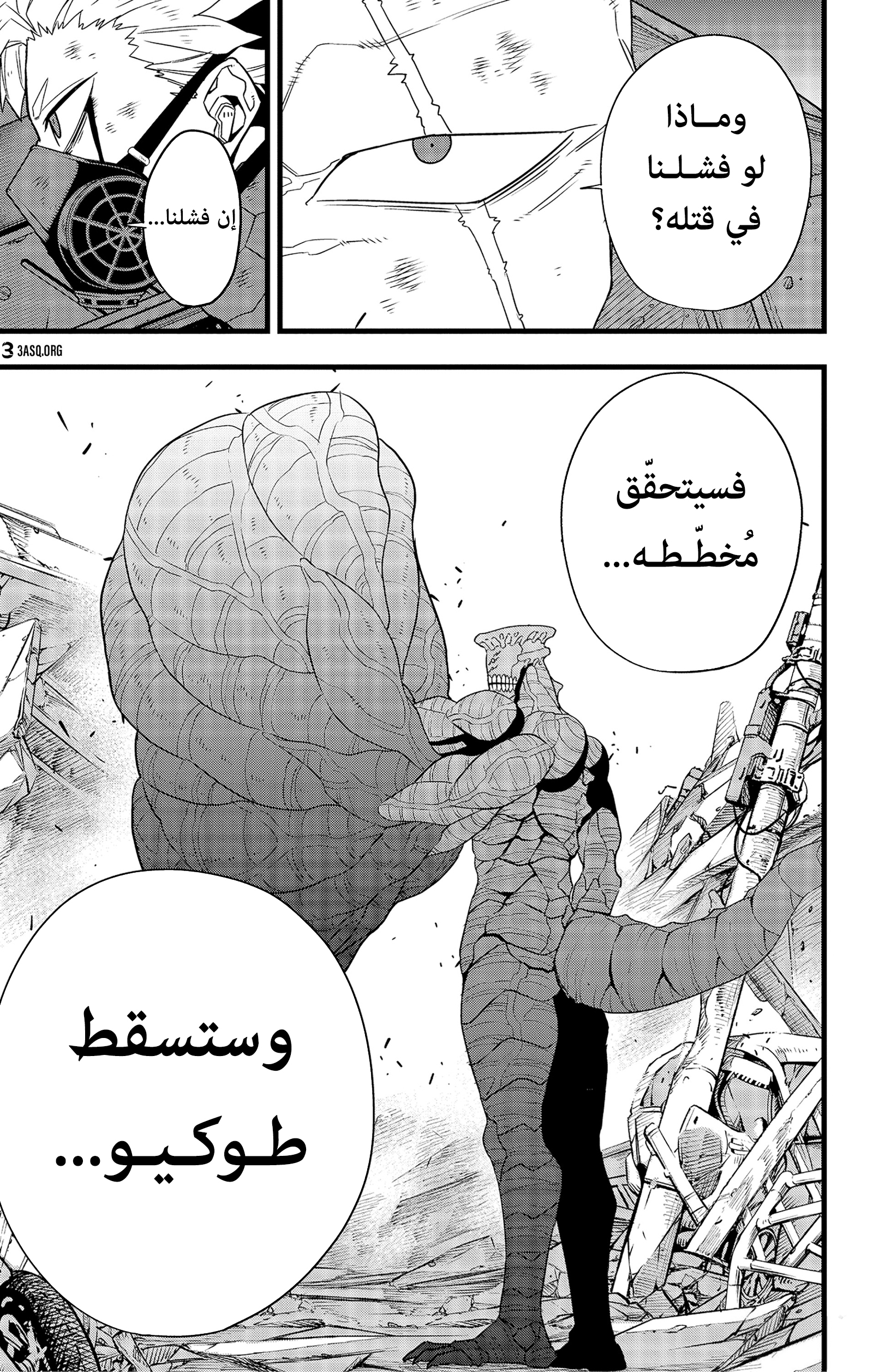 Read Kaiju No. 8 AR Manga Online