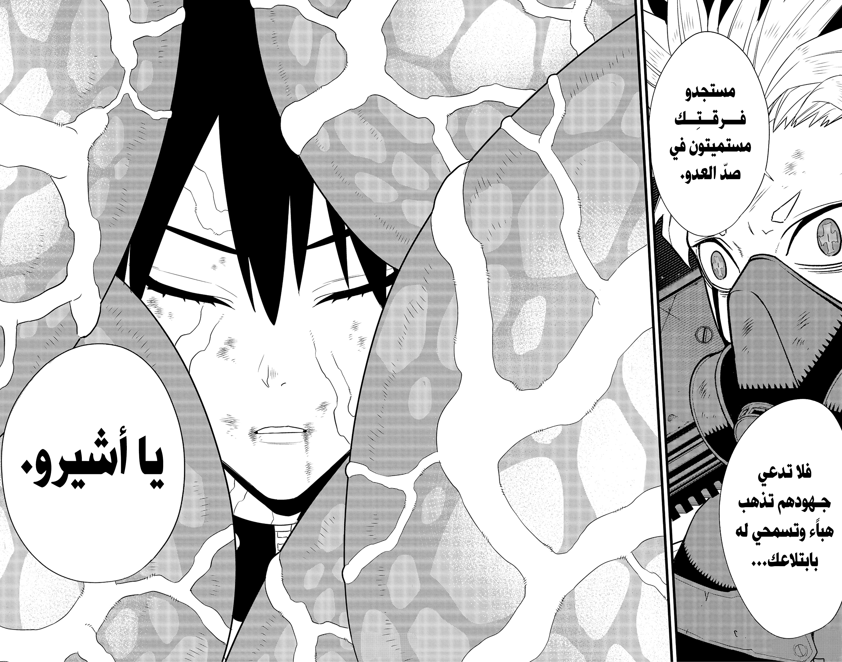 Read Kaiju No. 8 AR Manga Online