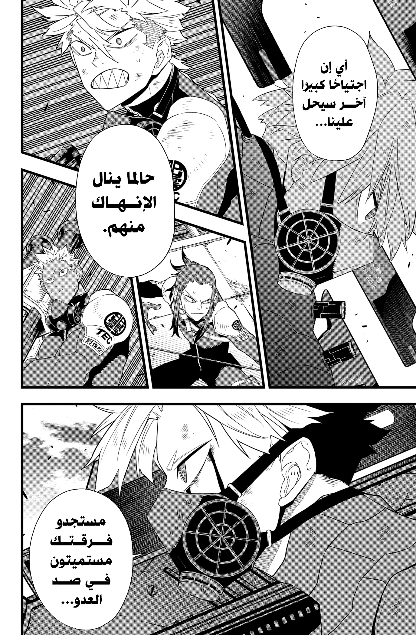 Read Kaiju No. 8 AR Manga Online