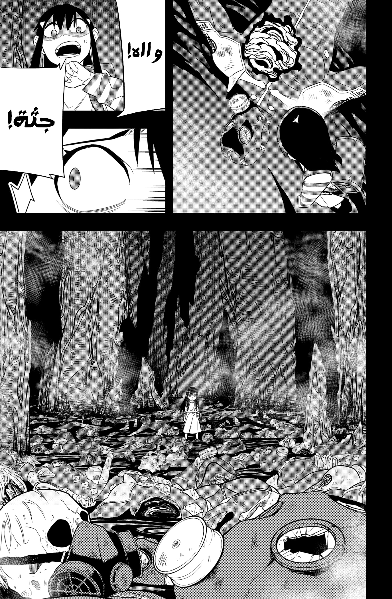 Read Kaiju No. 8 AR Manga Online