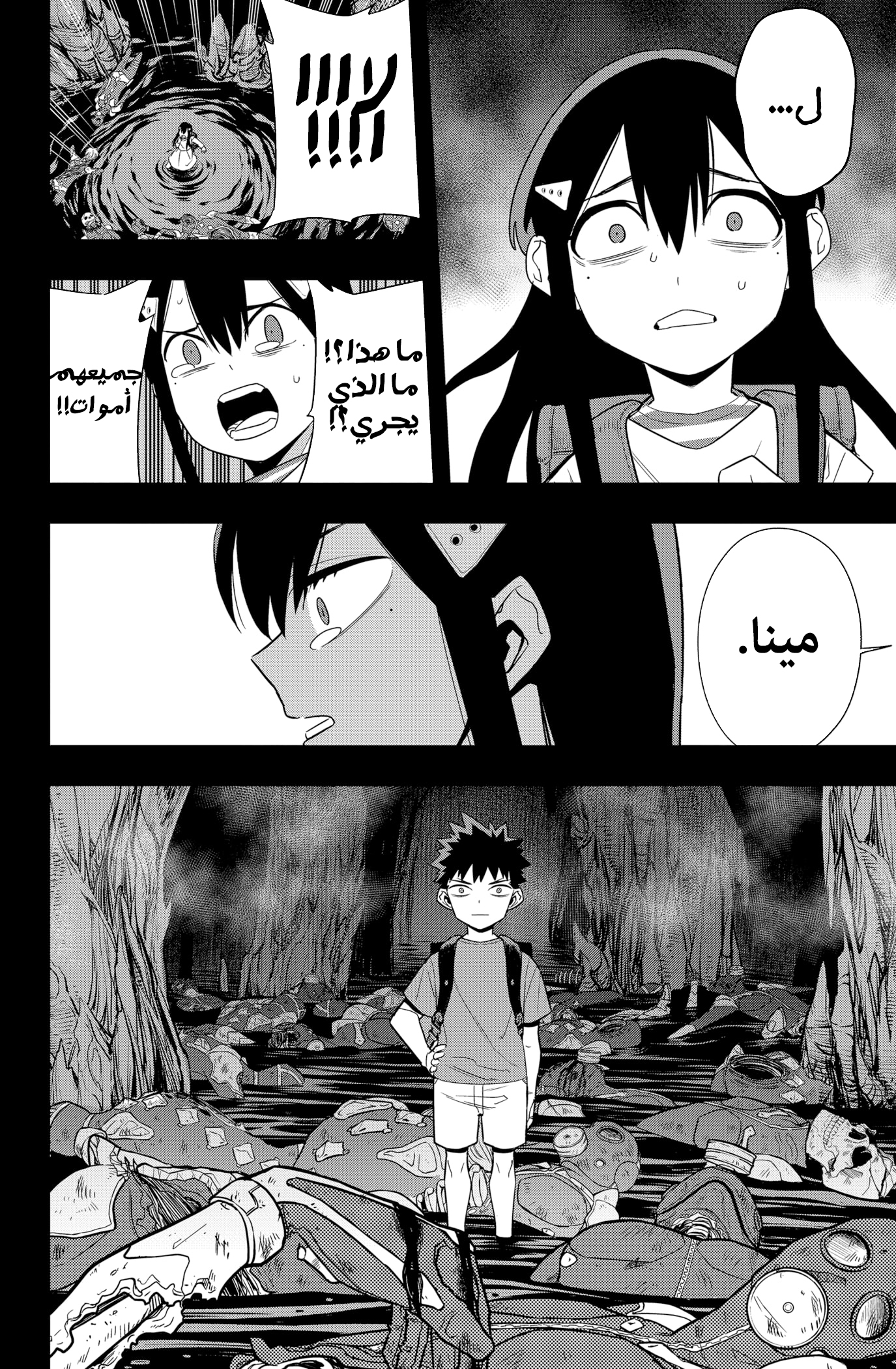 Read Kaiju No. 8 AR Manga Online