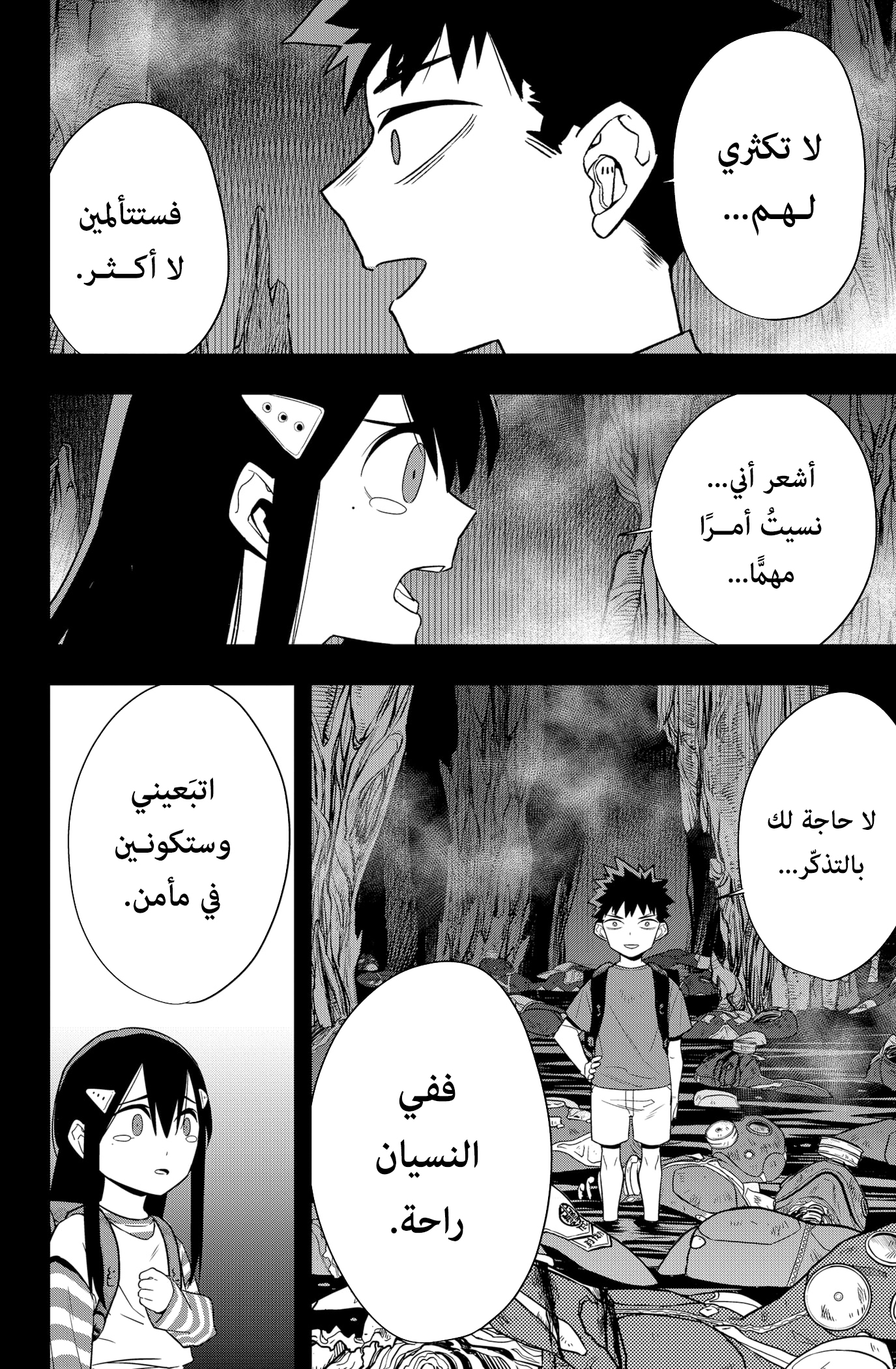 Read Kaiju No. 8 AR Manga Online