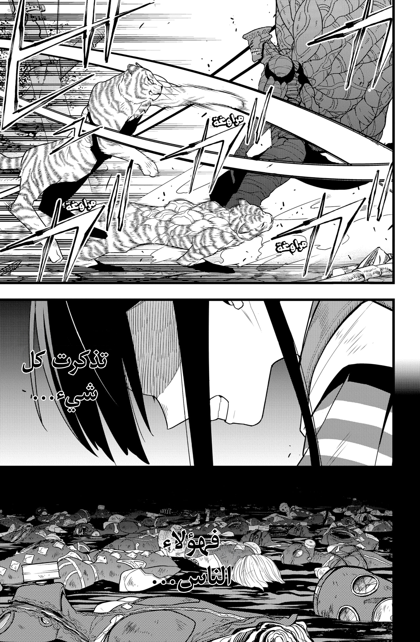 Read Kaiju No. 8 AR Manga Online