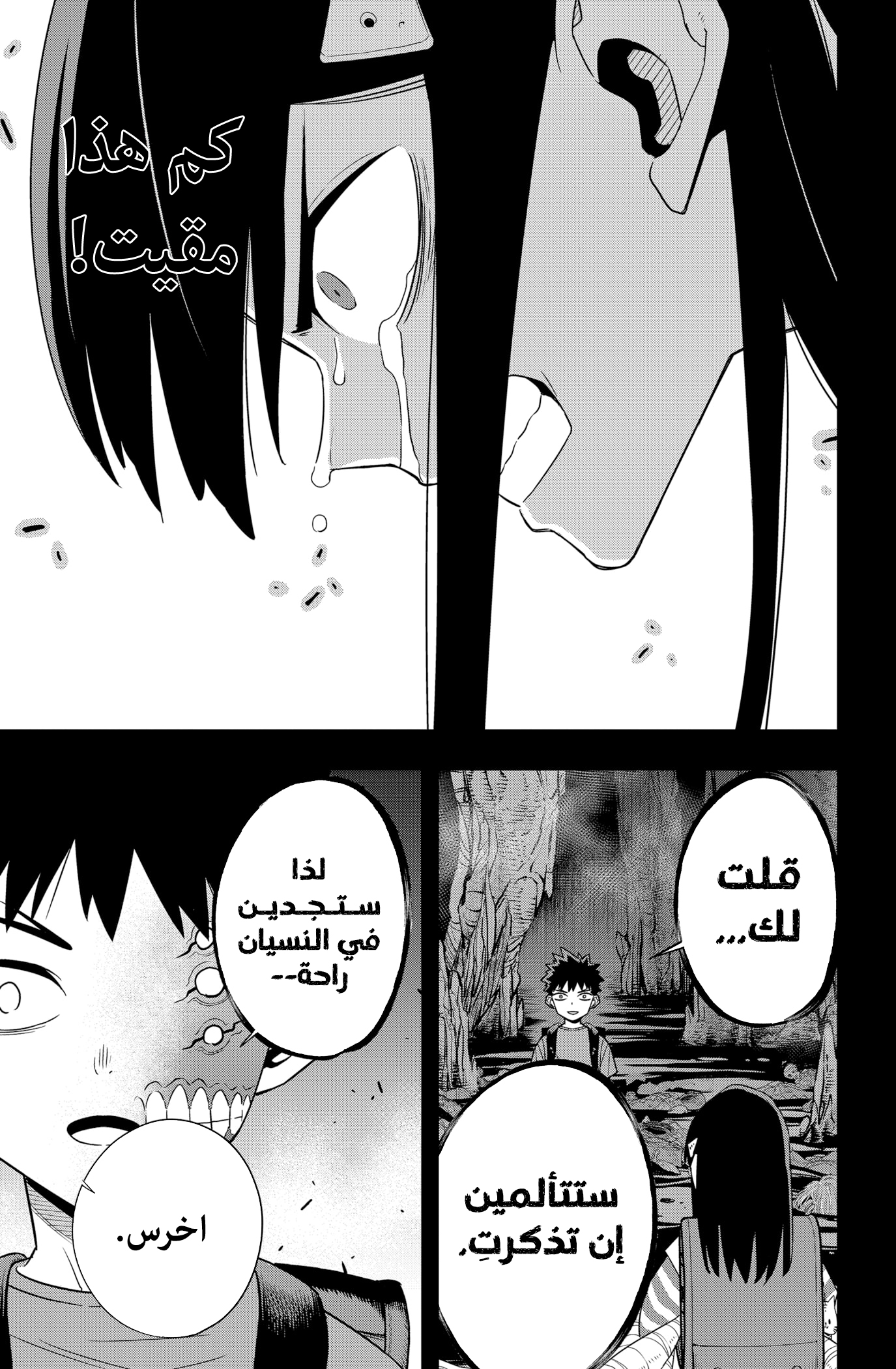 Read Kaiju No. 8 AR Manga Online