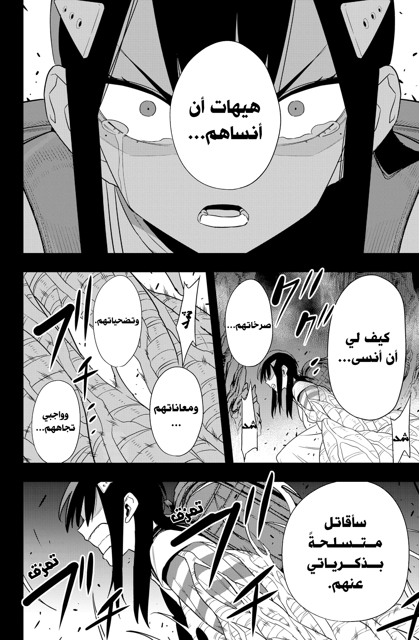 Read Kaiju No. 8 AR Manga Online