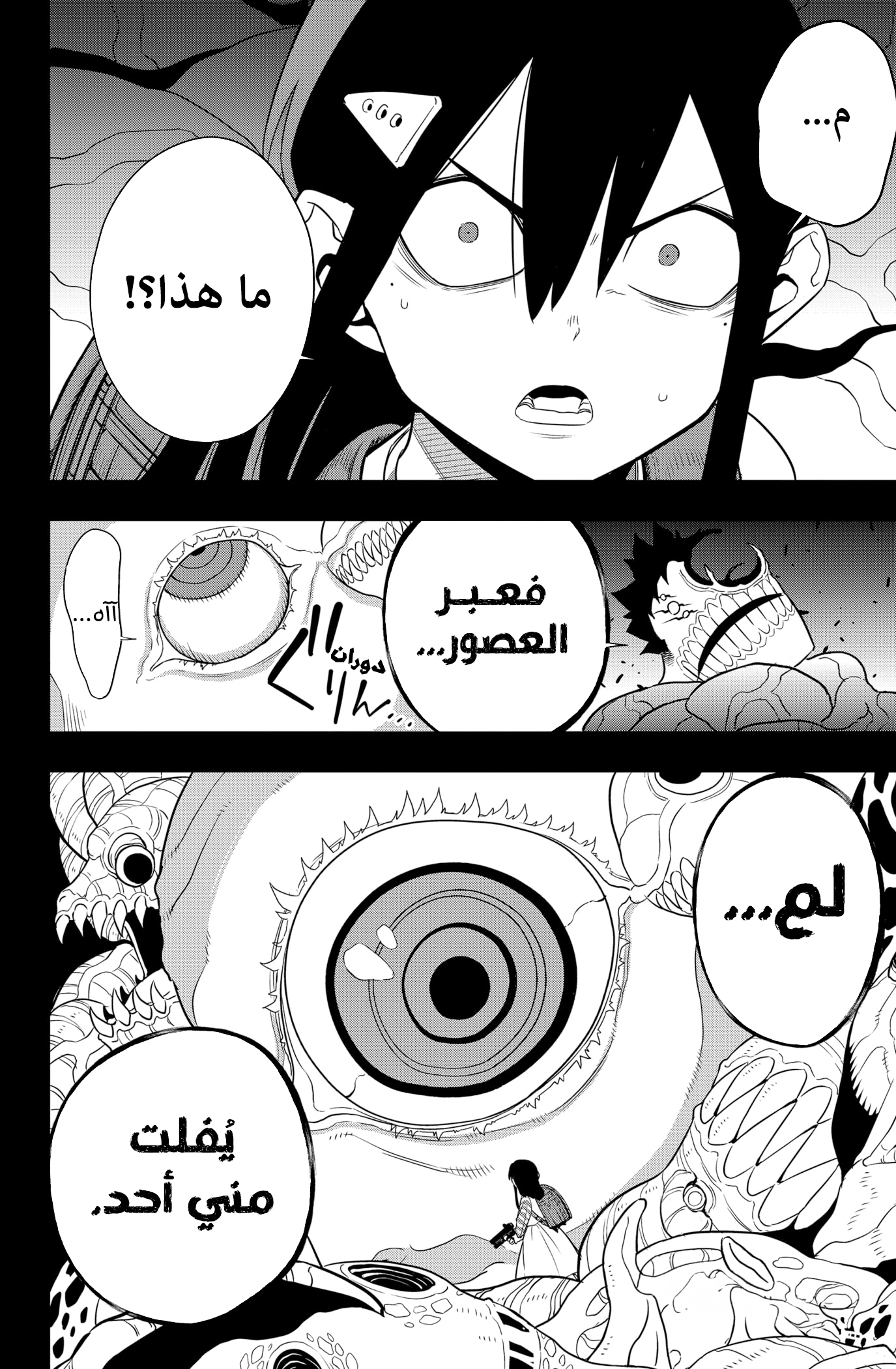 Read Kaiju No. 8 AR Manga Online