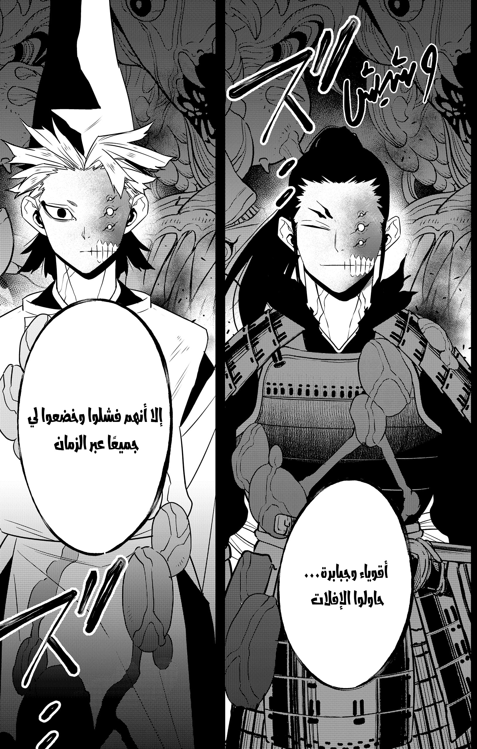 Read Kaiju No. 8 AR Manga Online