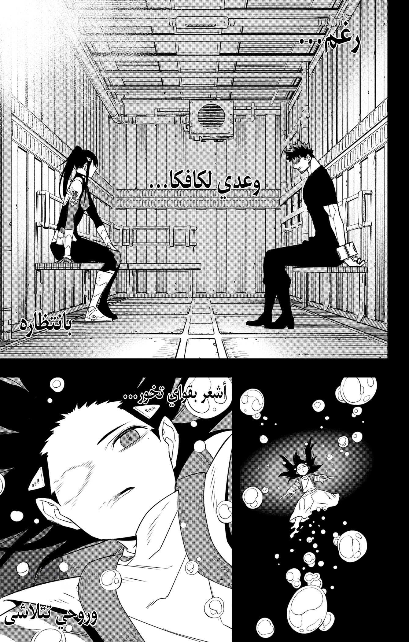 Read Kaiju No. 8 AR Manga Online