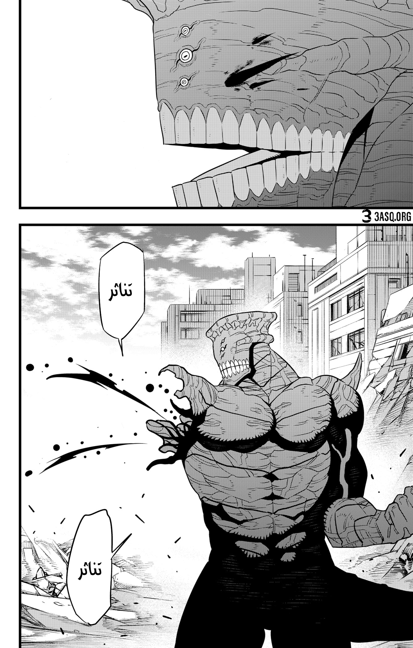 Read Kaiju No. 8 AR Manga Online