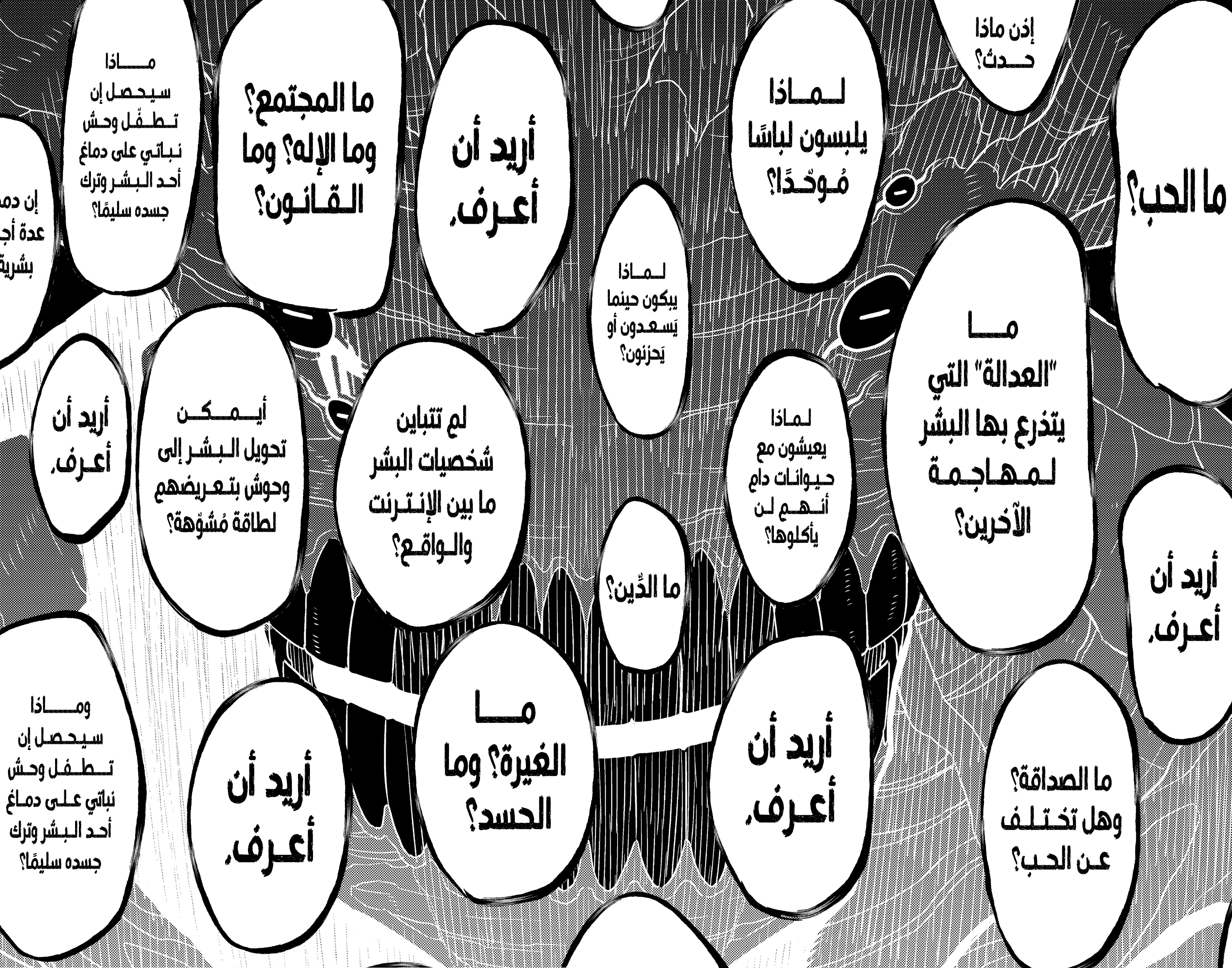 Read Kaiju No. 8 AR Manga Online