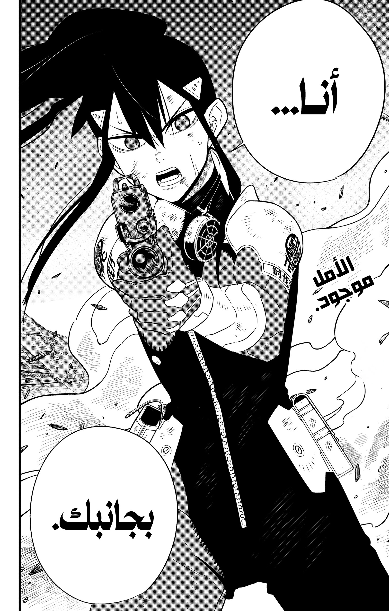 Read Kaiju No. 8 AR Manga Online