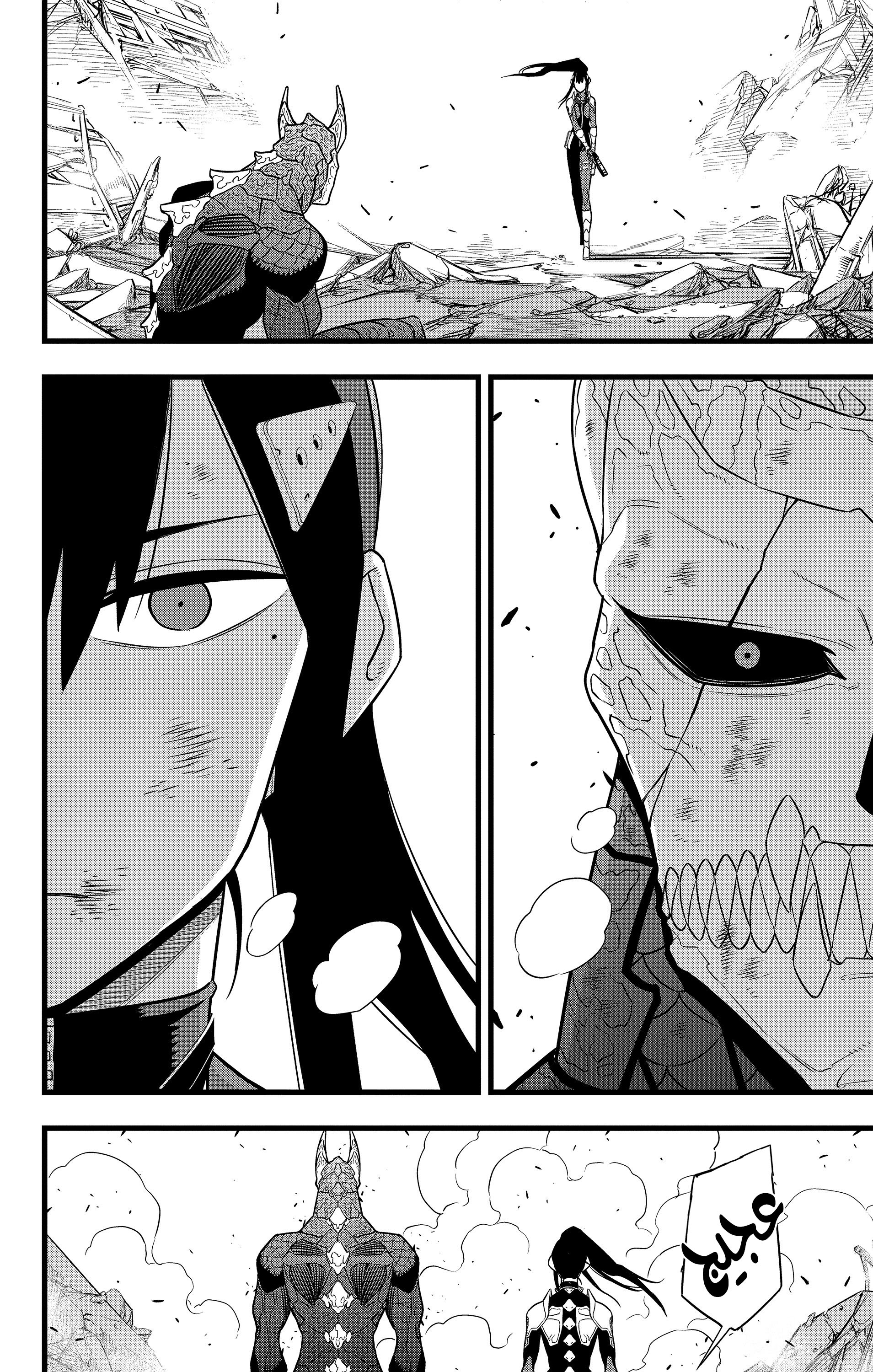 Read Kaiju No. 8 AR Manga Online