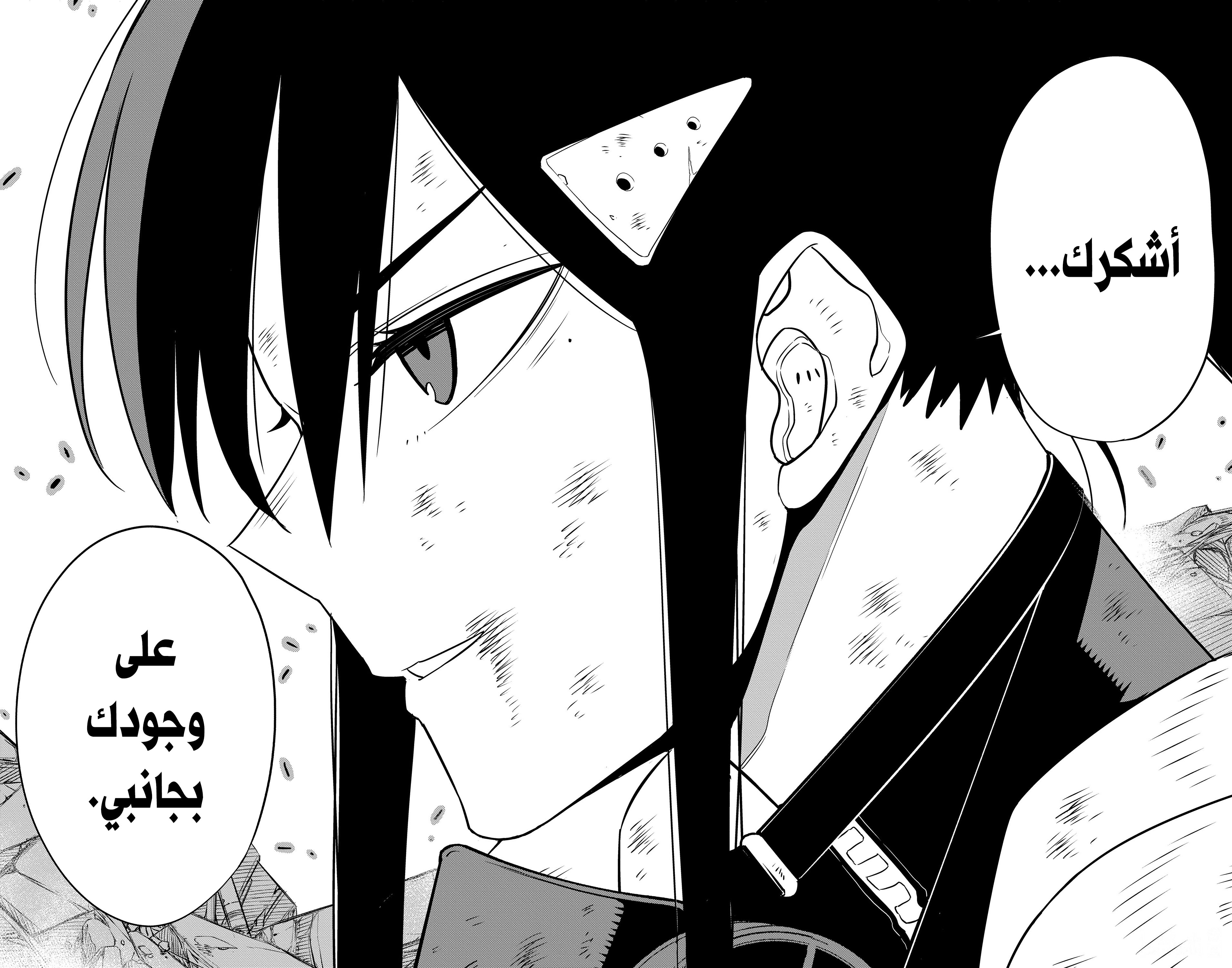 Read Kaiju No. 8 AR Manga Online