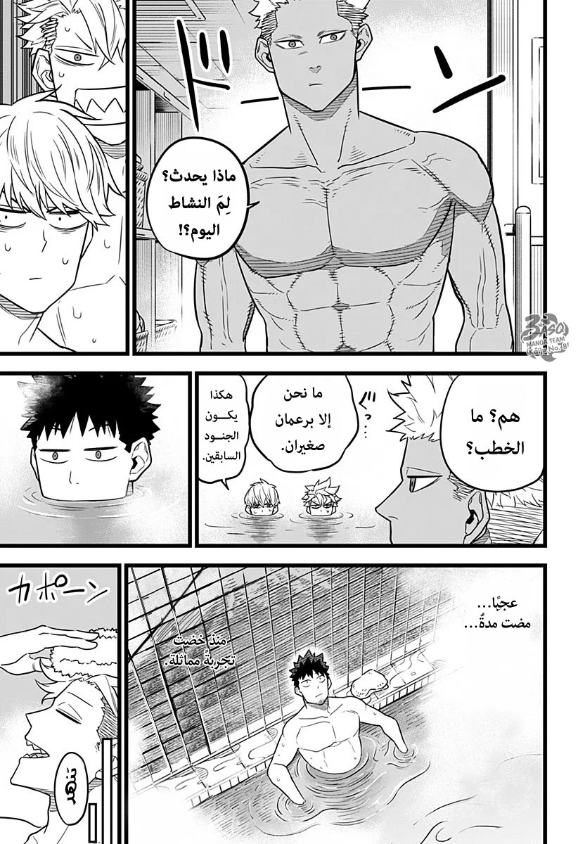 Read Kaiju No. 8 AR Manga Online