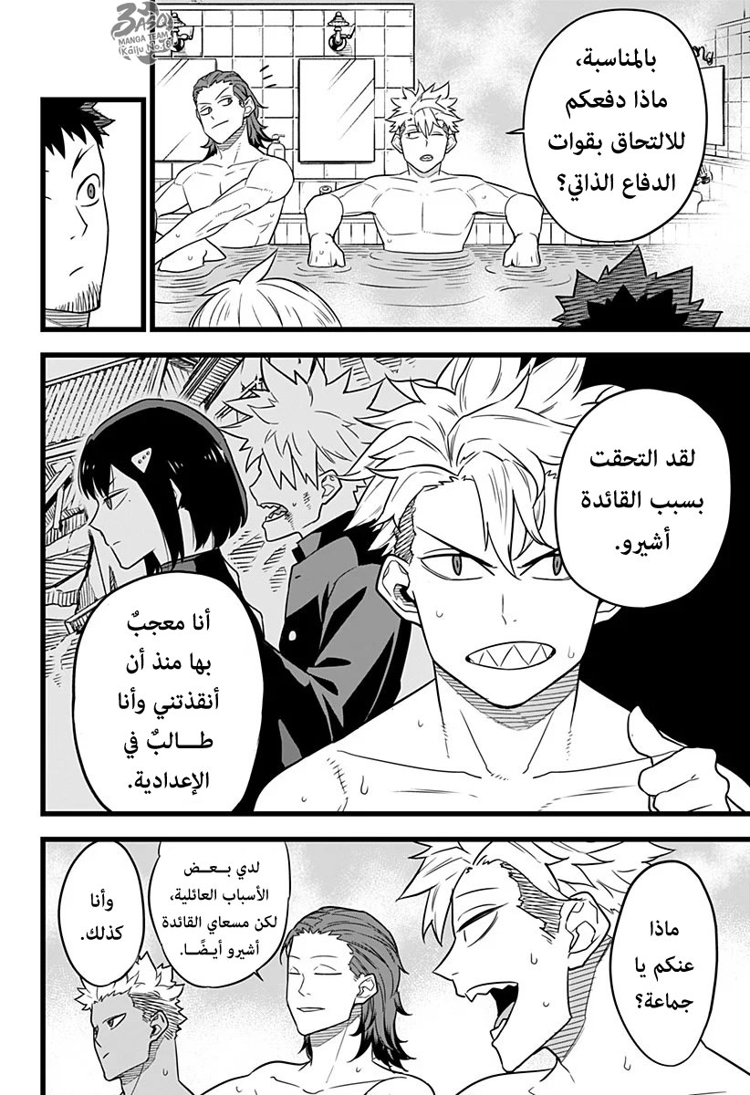 Read Kaiju No. 8 AR Manga Online