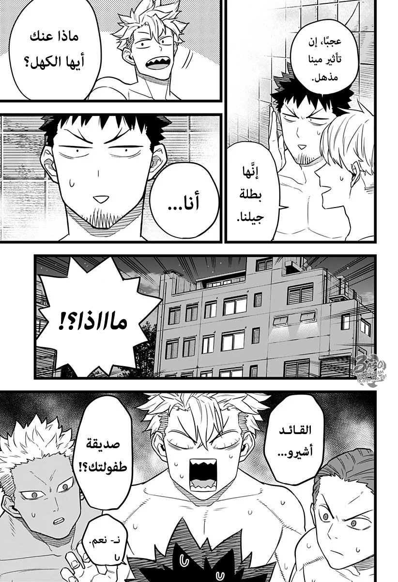 Read Kaiju No. 8 AR Manga Online