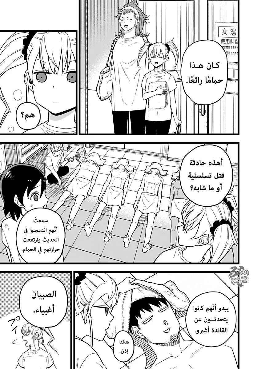 Read Kaiju No. 8 AR Manga Online