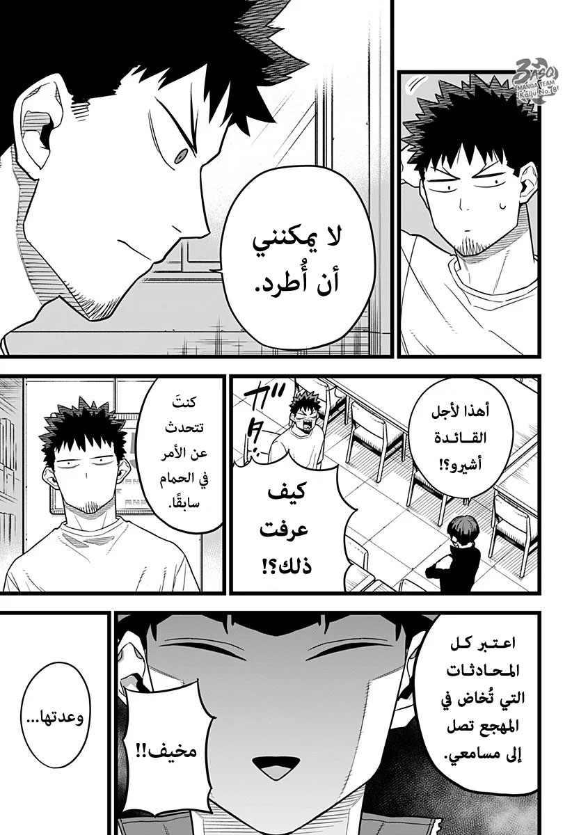 Read Kaiju No. 8 AR Manga Online