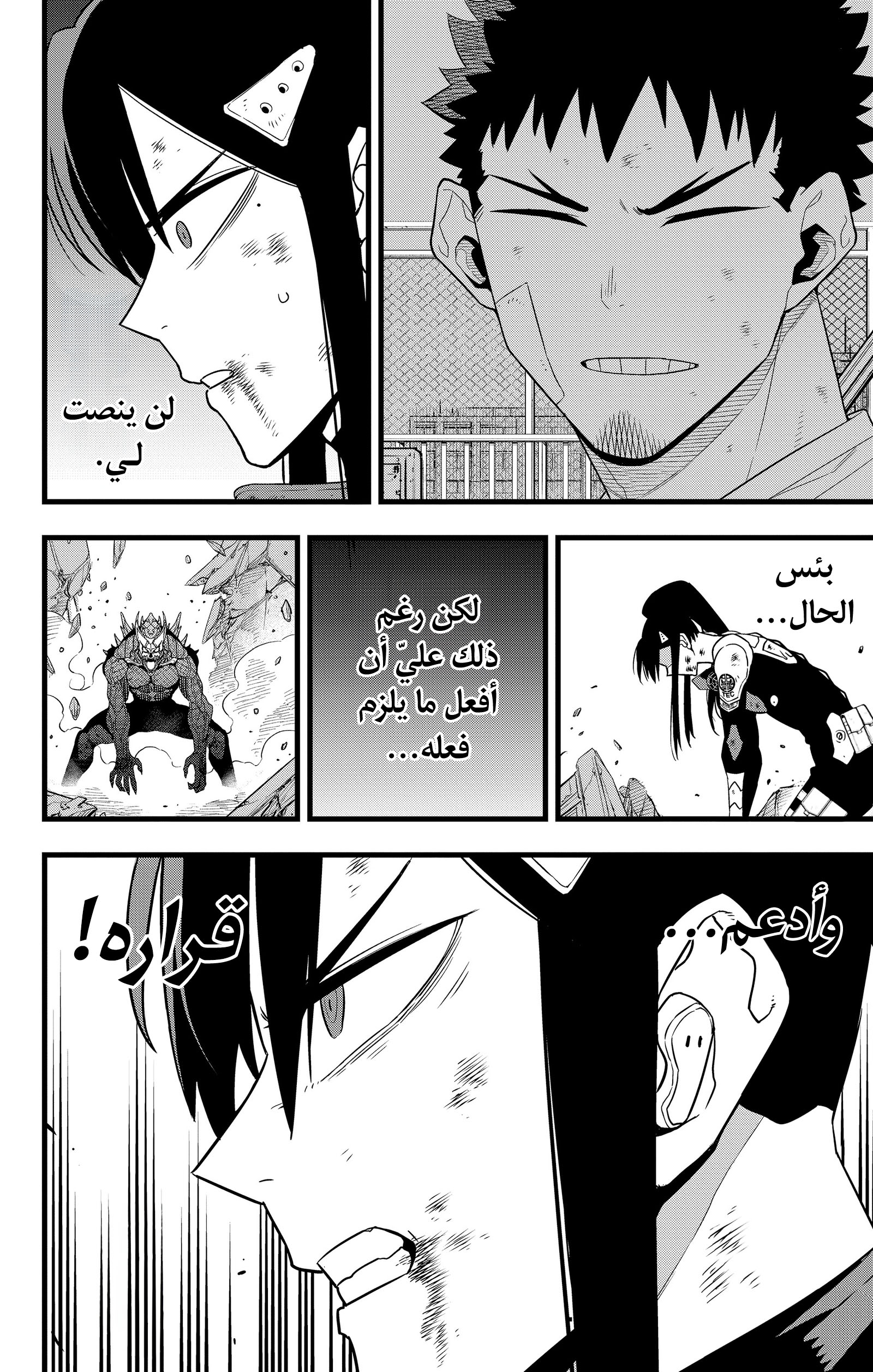 Read Kaiju No. 8 AR Manga Online