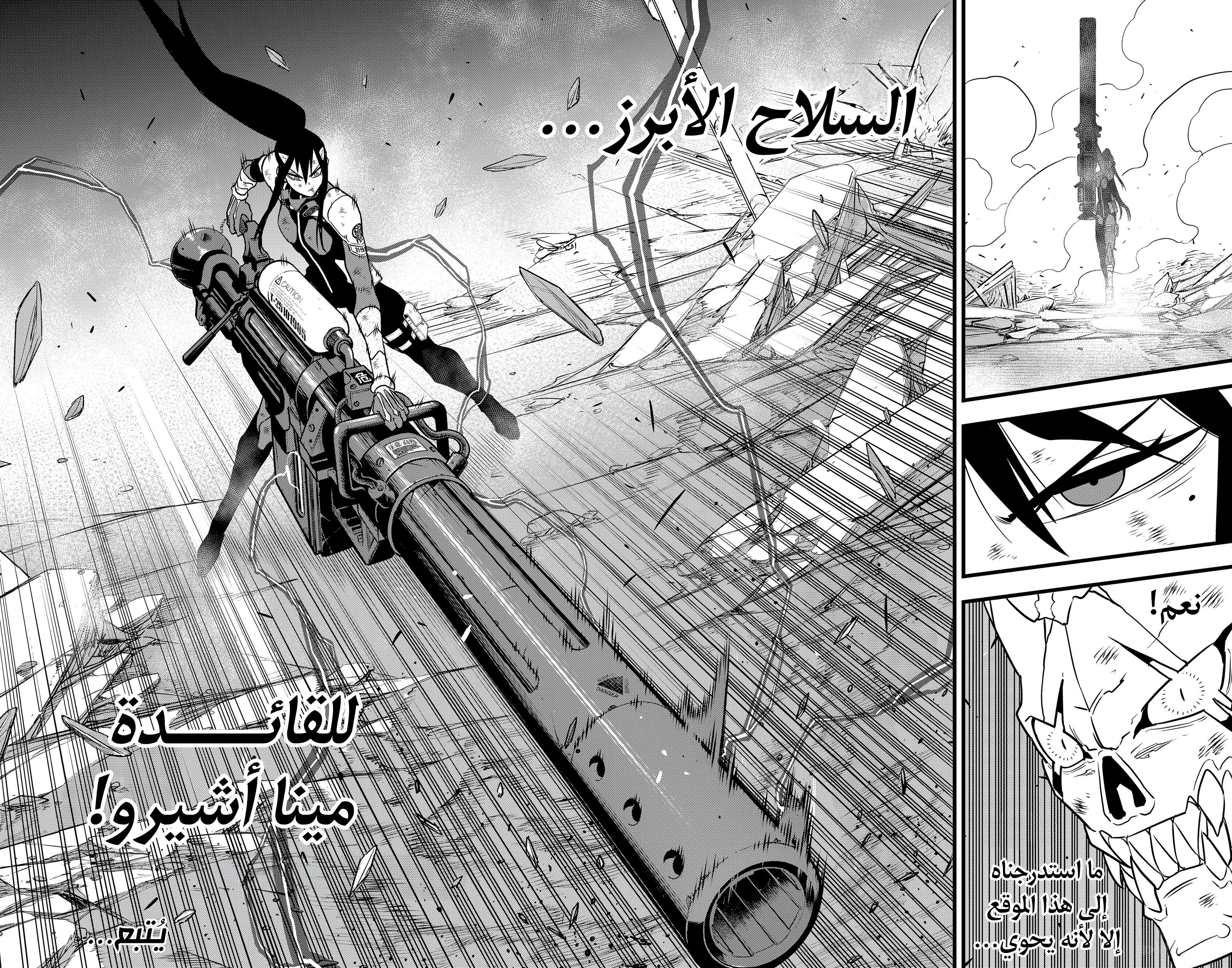 Read Kaiju No. 8 AR Manga Online