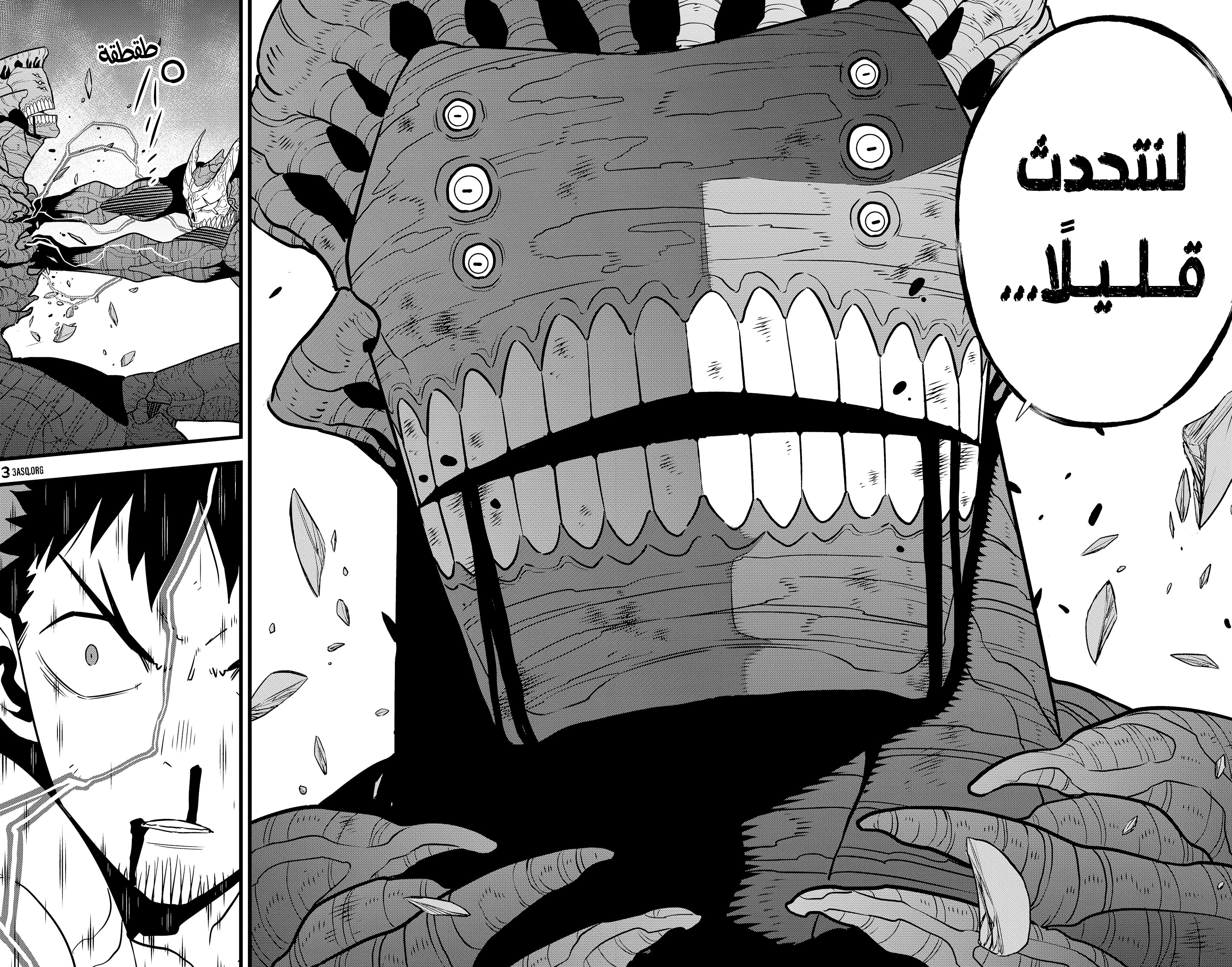 Read Kaiju No. 8 AR Manga Online