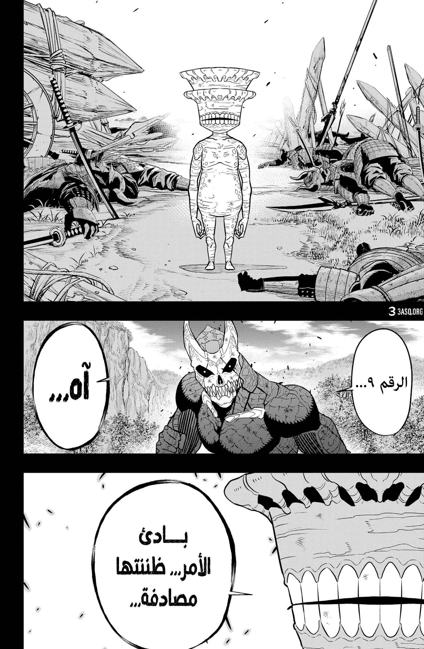 Read Kaiju No. 8 AR Manga Online