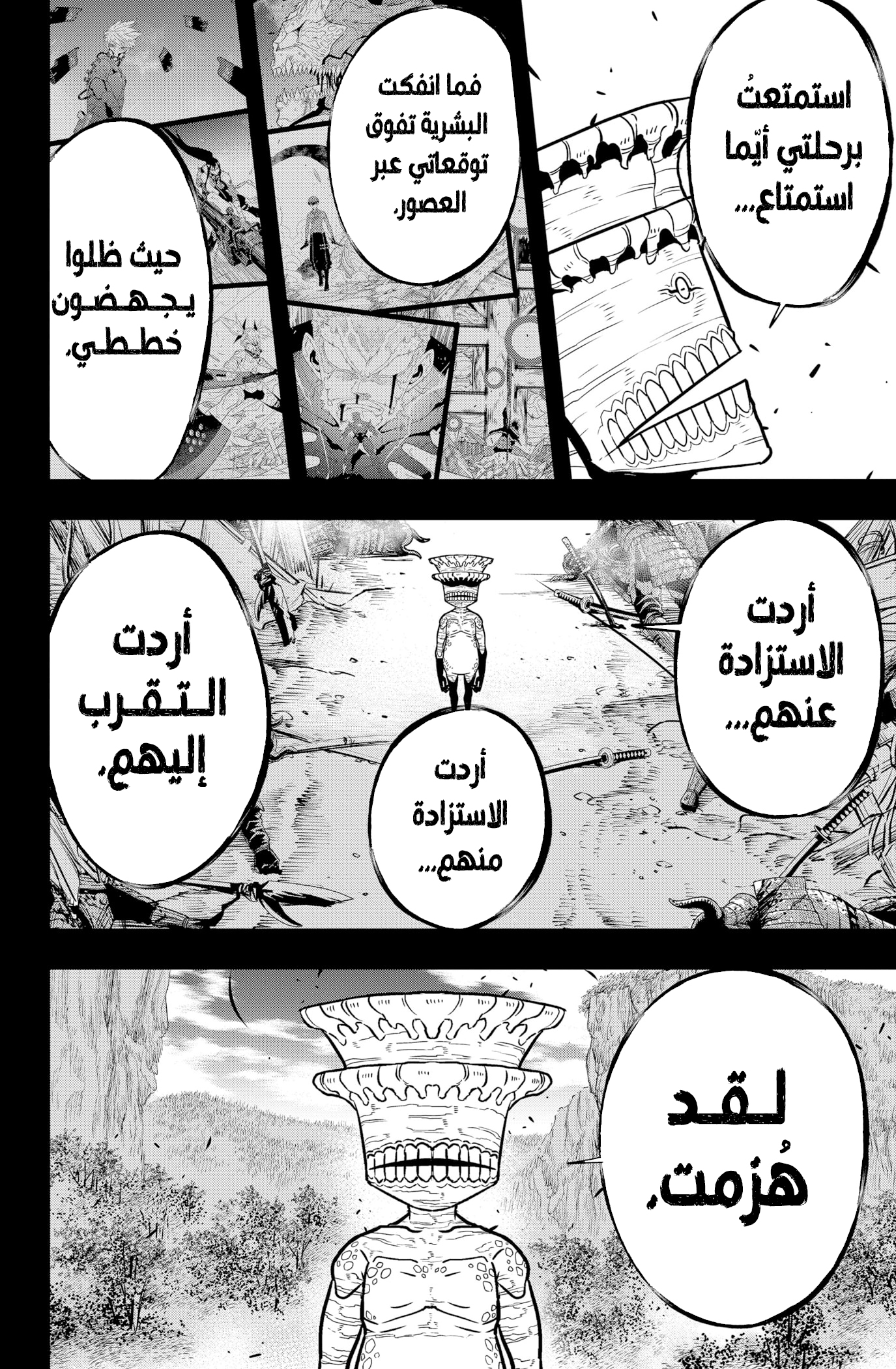 Read Kaiju No. 8 AR Manga Online