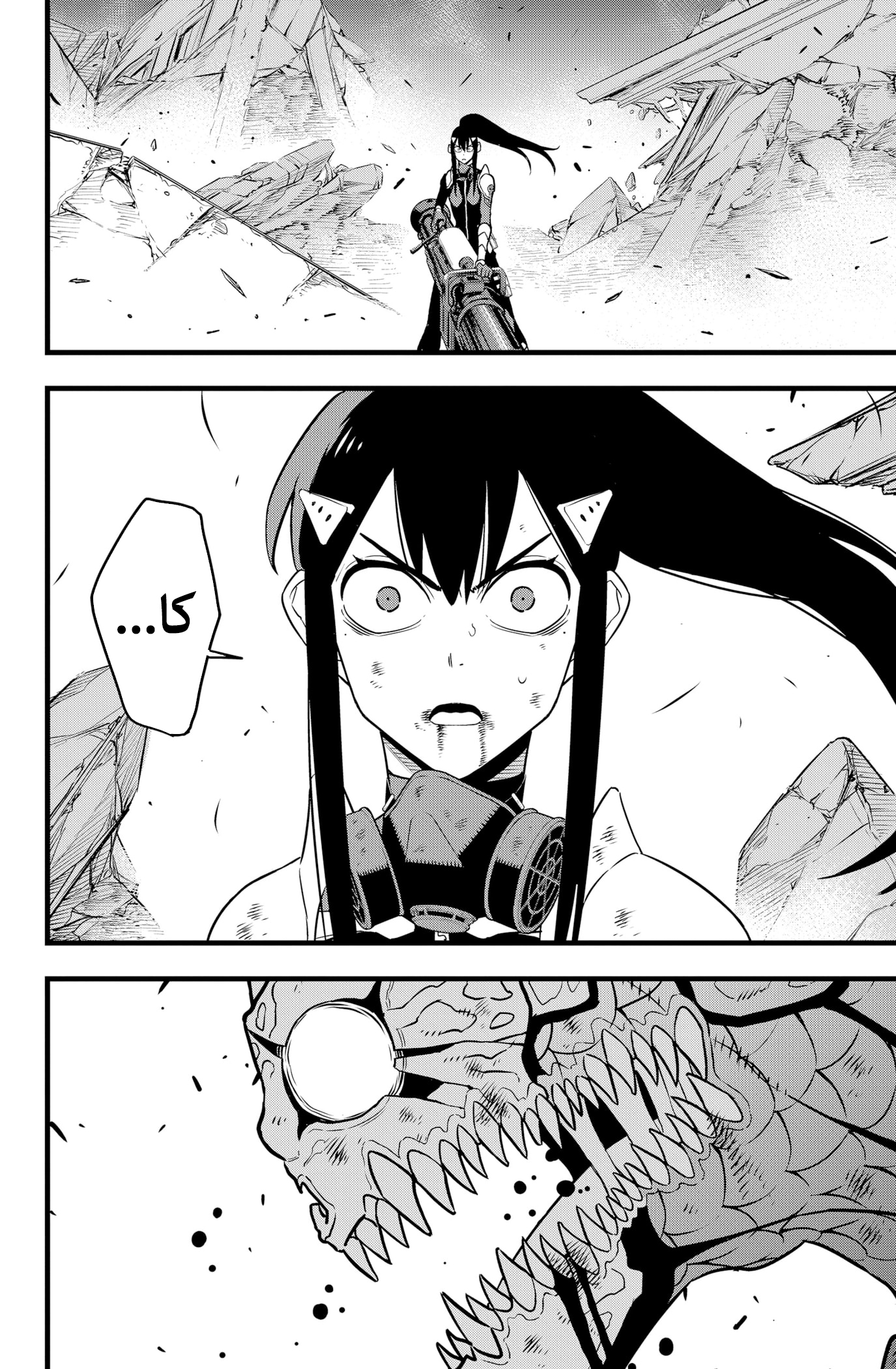 Read Kaiju No. 8 AR Manga Online