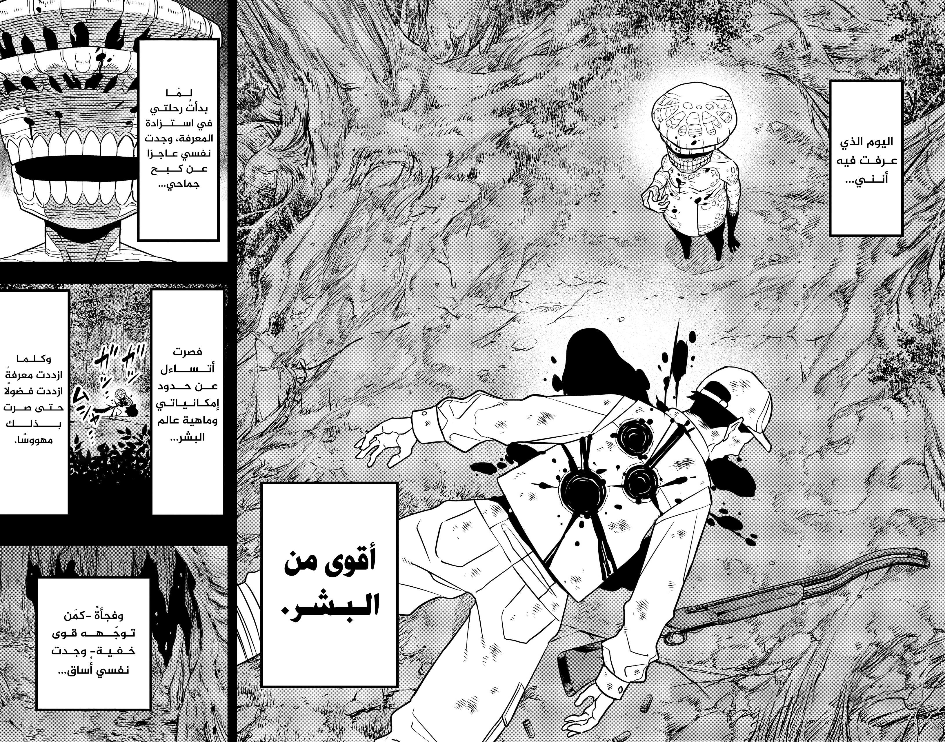 Read Kaiju No. 8 AR Manga Online