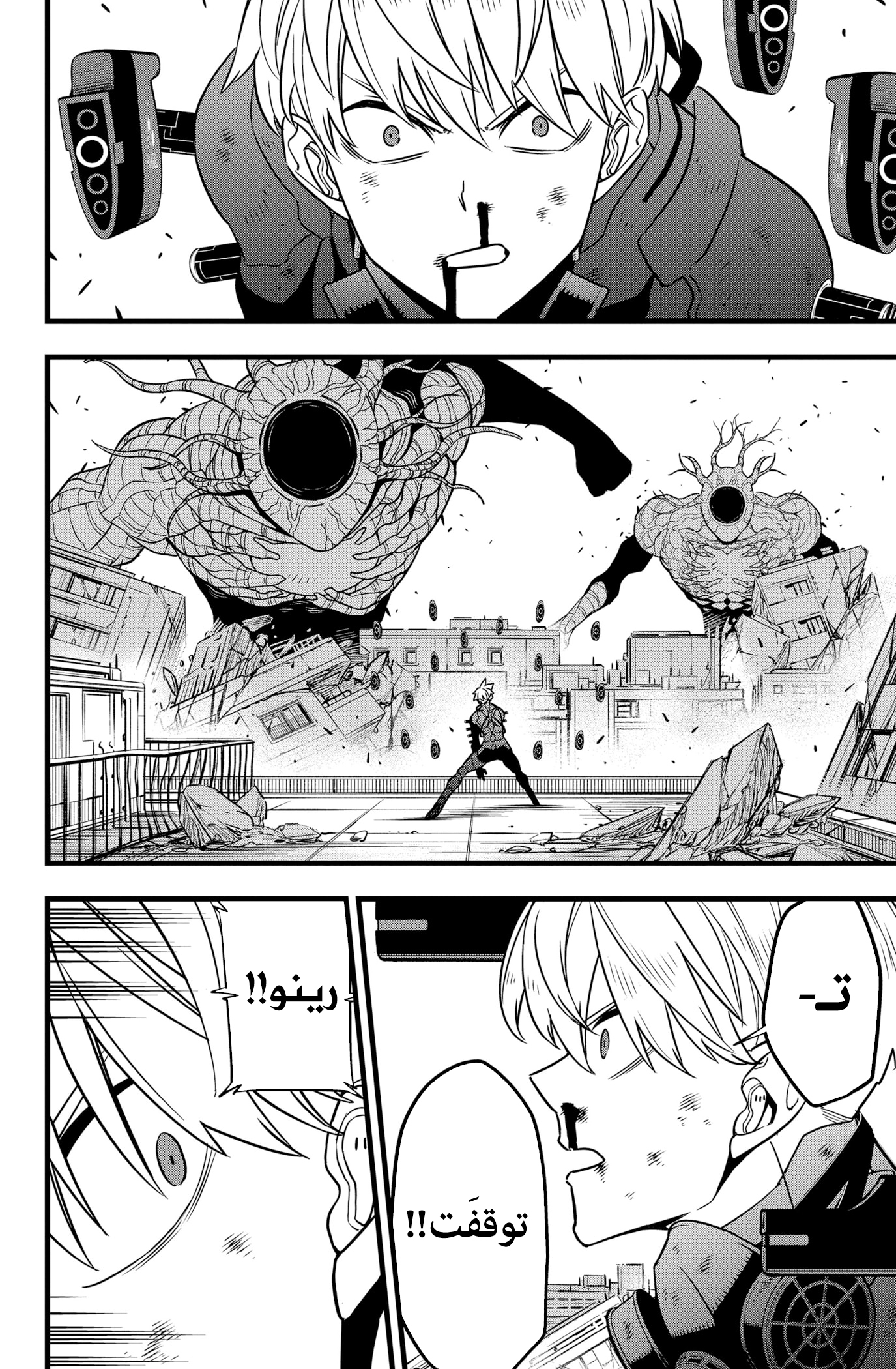 Read Kaiju No. 8 AR Manga Online