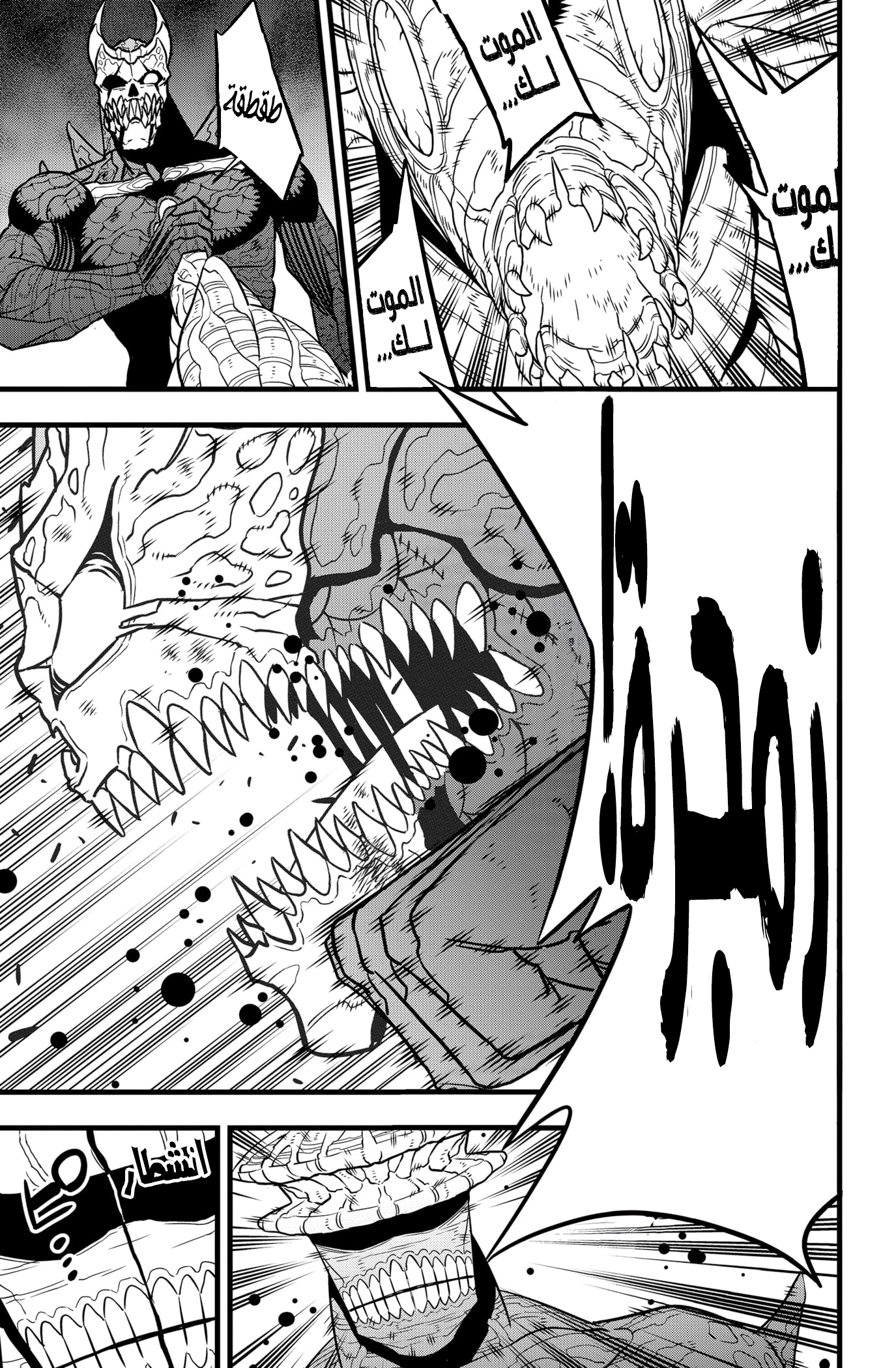 Read Kaiju No. 8 AR Manga Online